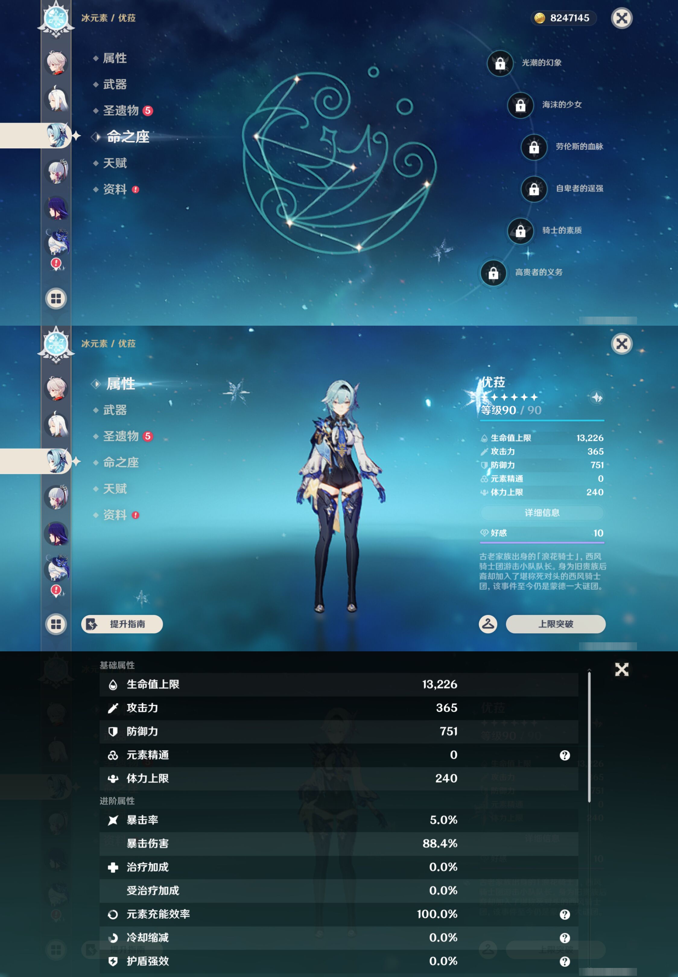 YSMK45062原神账号详情图14