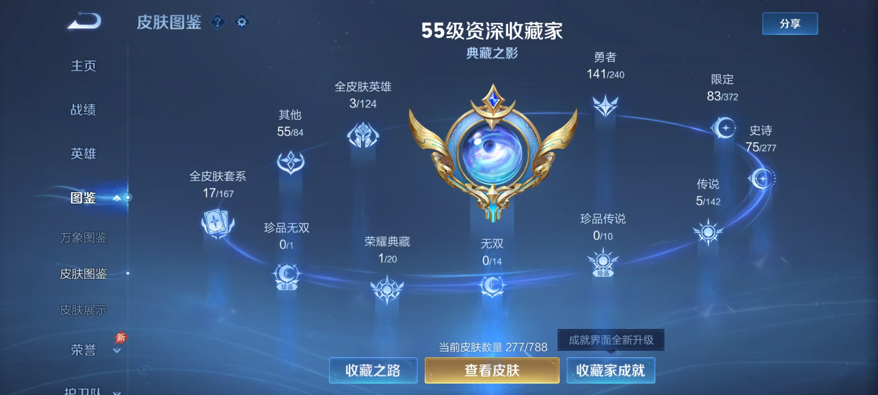 WZCMW4343981王者荣耀账号详情图3