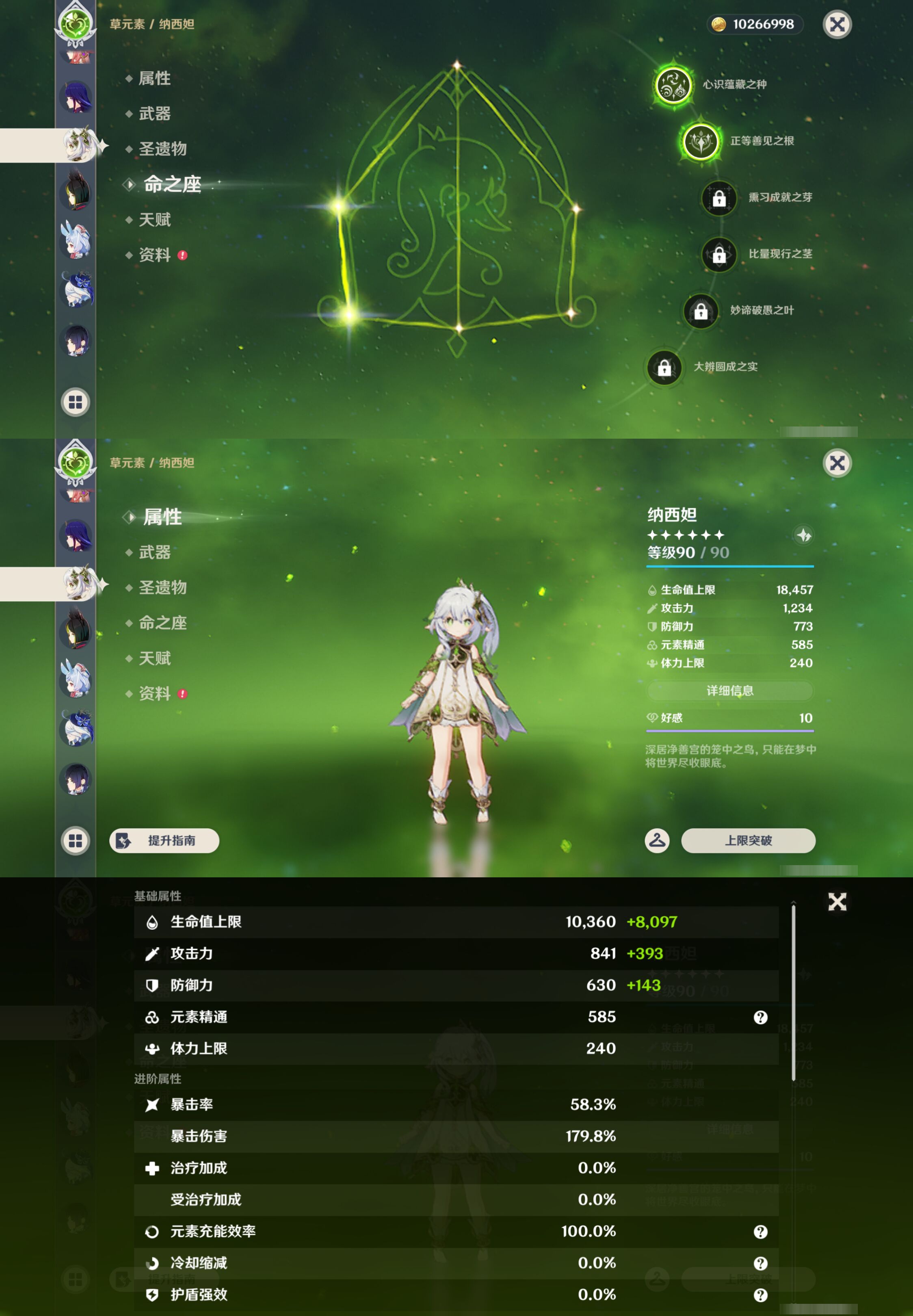 YSMK45040原神账号详情图25 YSMK45040原神账号详情图25