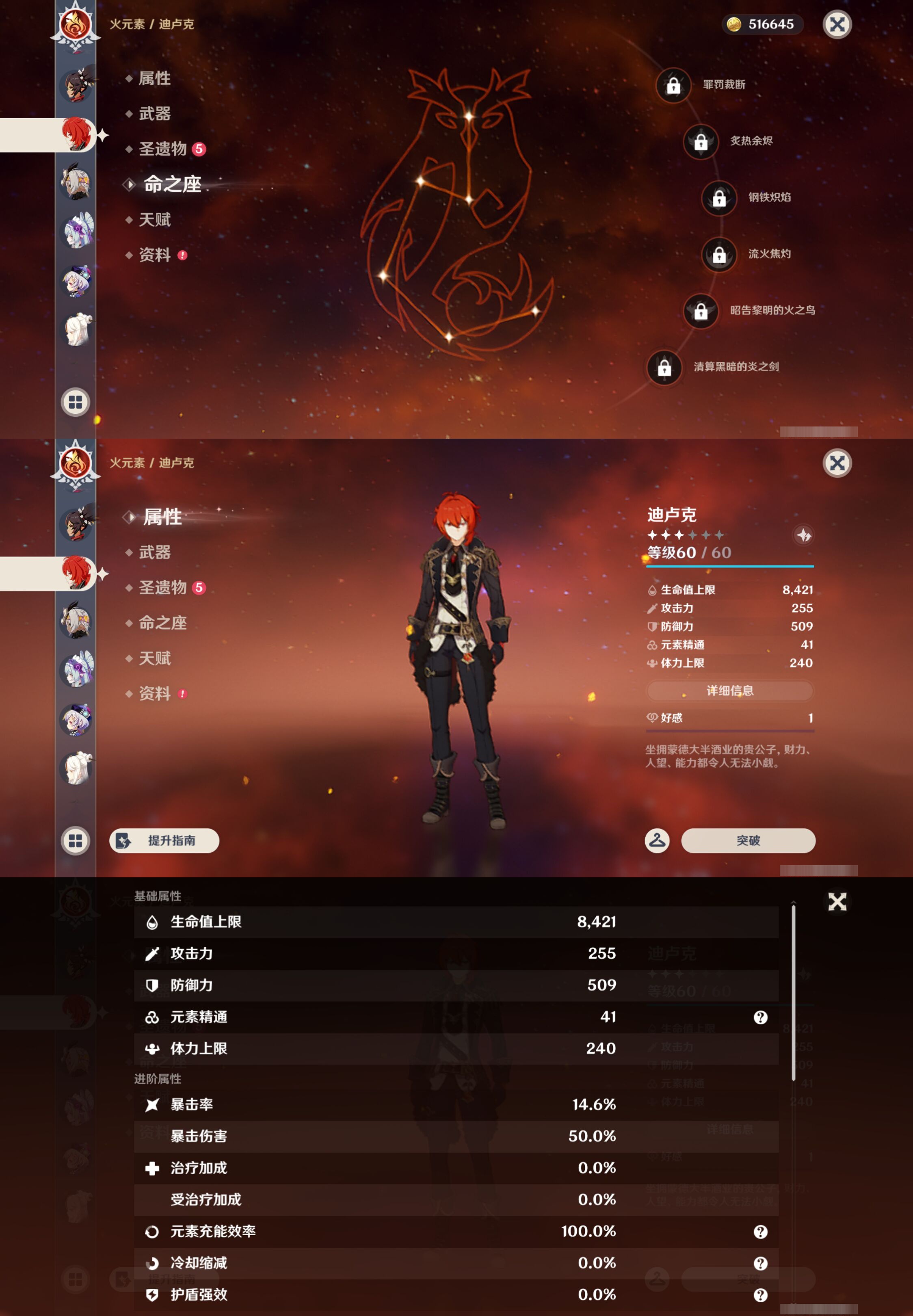 YSMK45041原神账号详情图29 YSMK45041原神账号详情图29