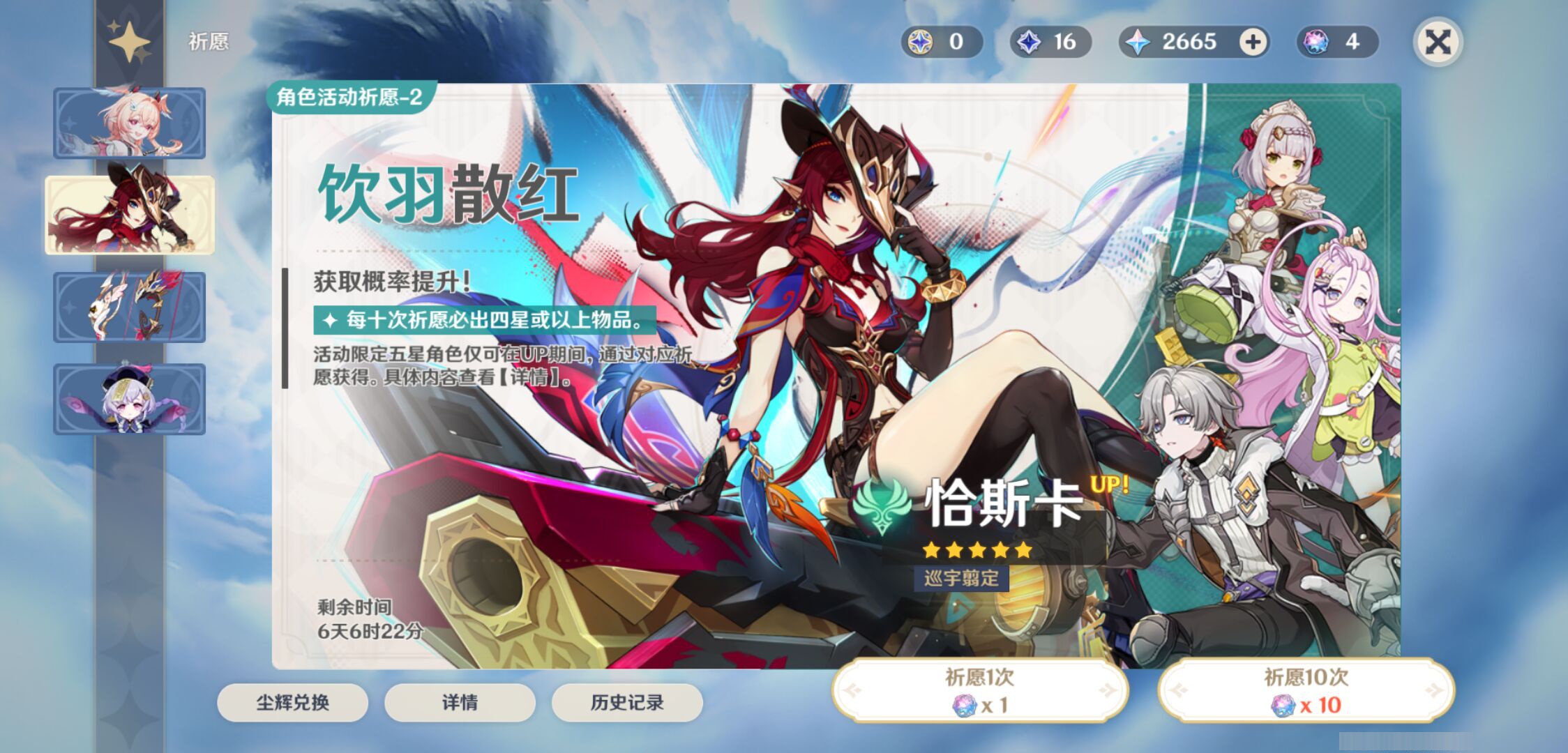 YSMK45033原神账号详情图6