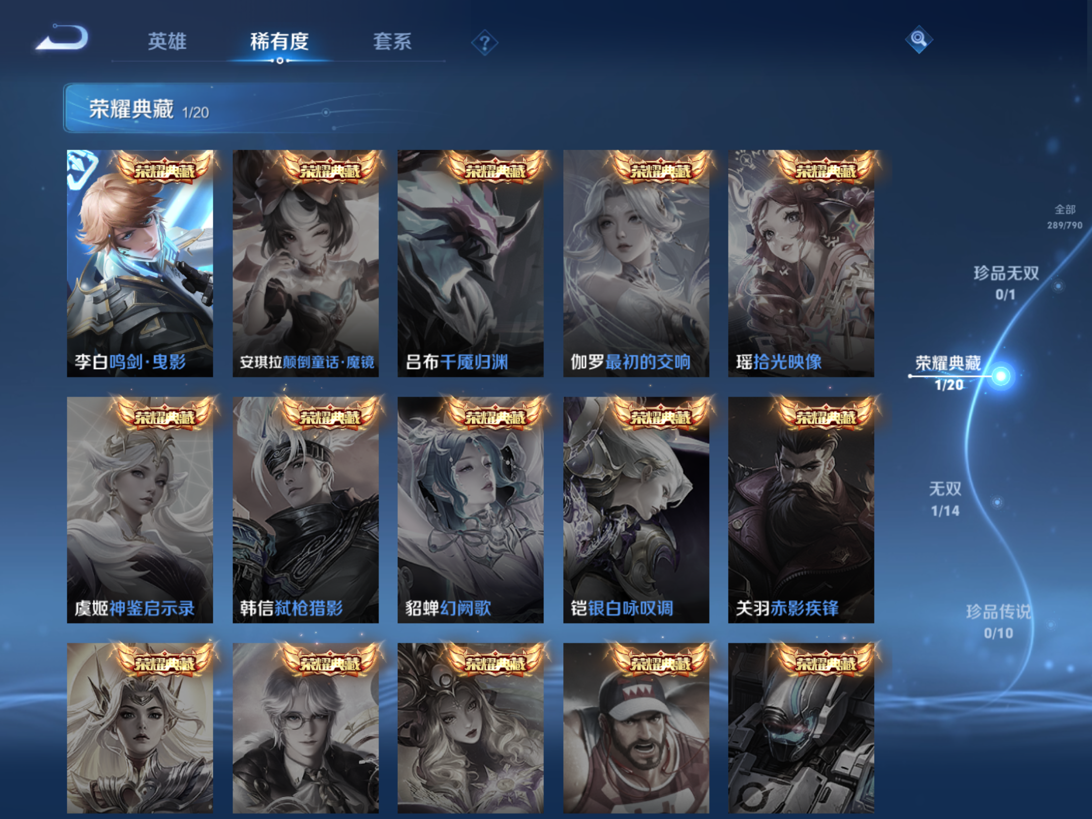 WZCMW4344417王者荣耀账号详情图5 WZCMW4344417王者荣耀账号详情图5