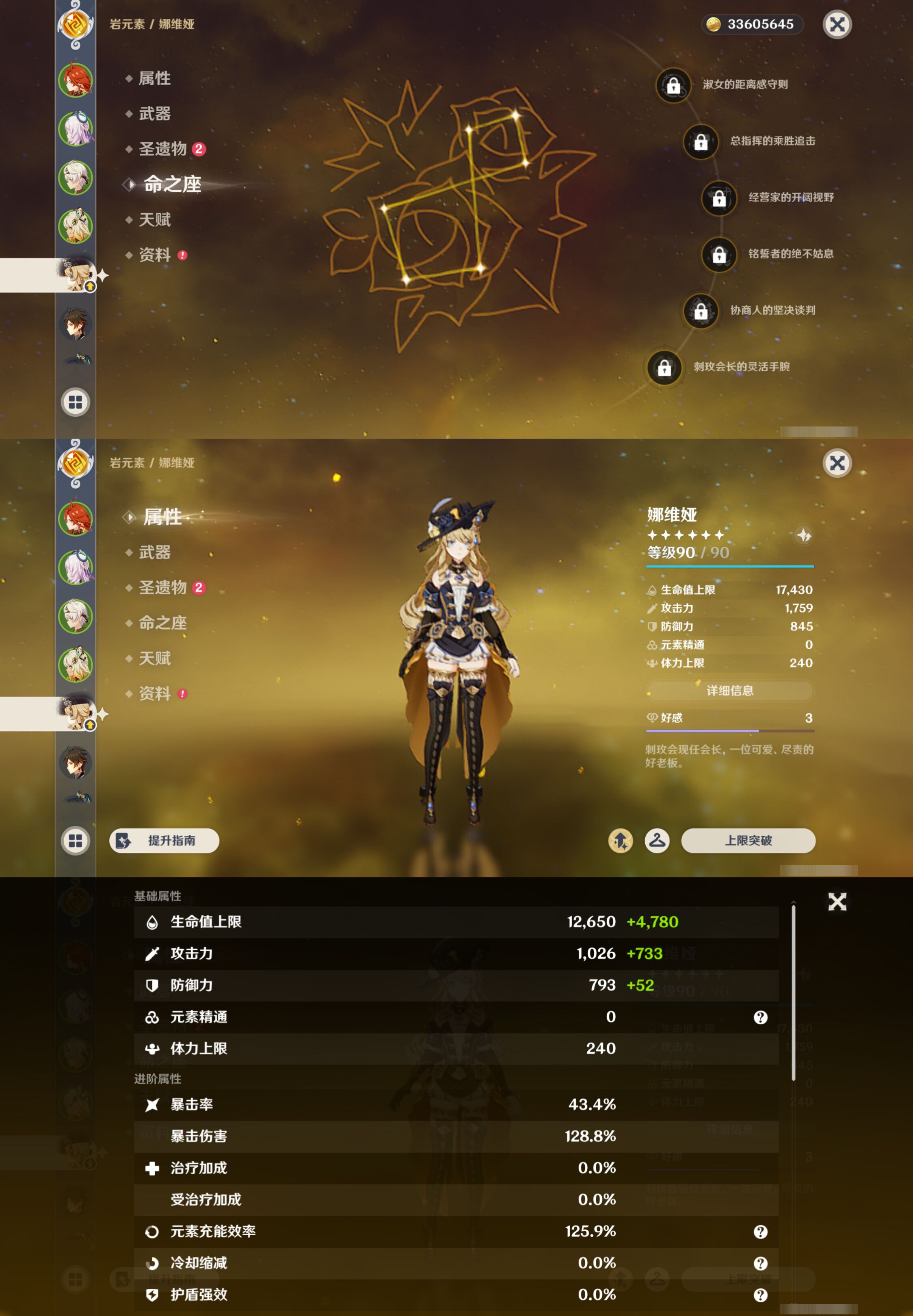 YSMK45042原神账号详情图11