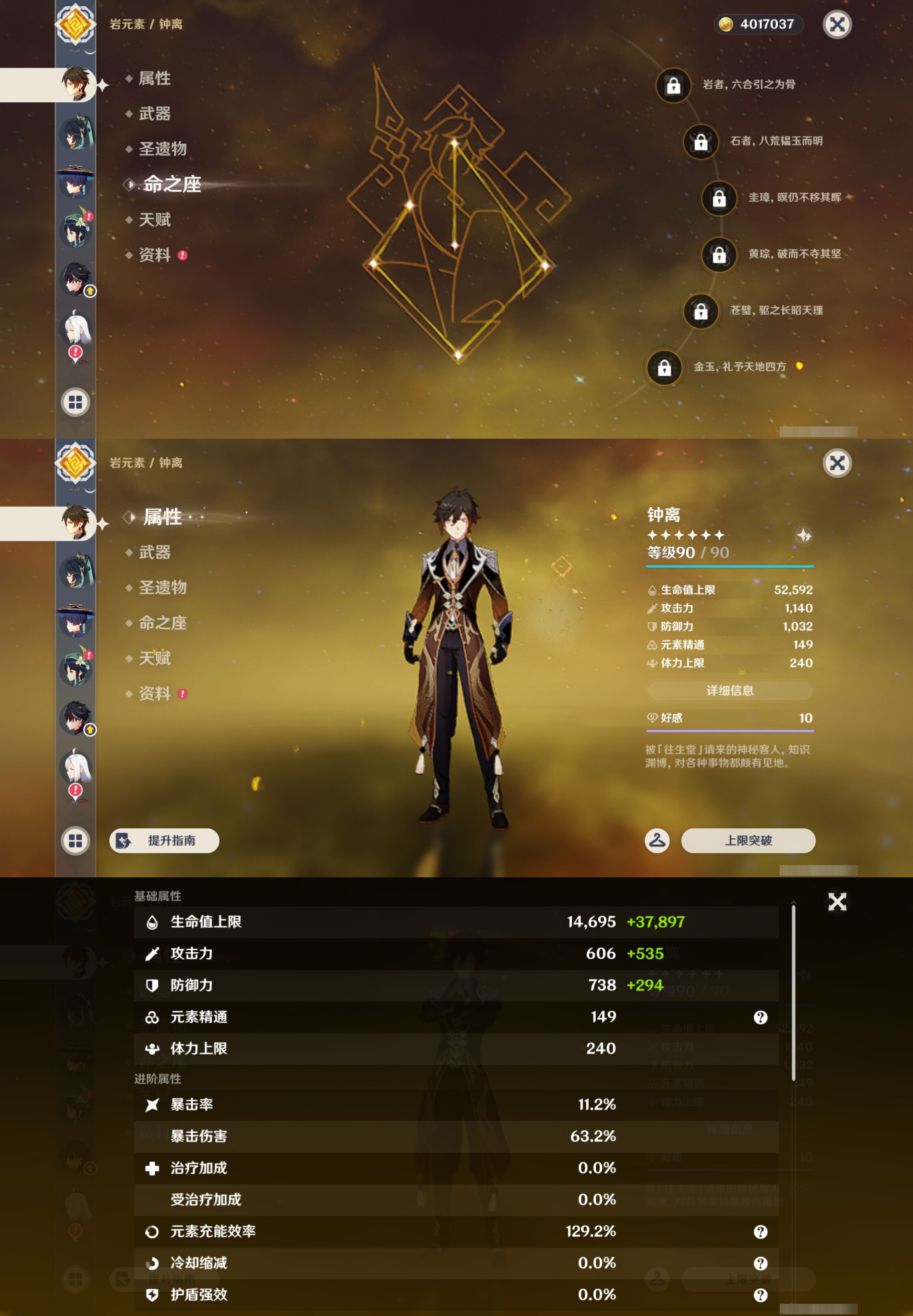 YSMK45044原神账号详情图14 YSMK45044原神账号详情图14
