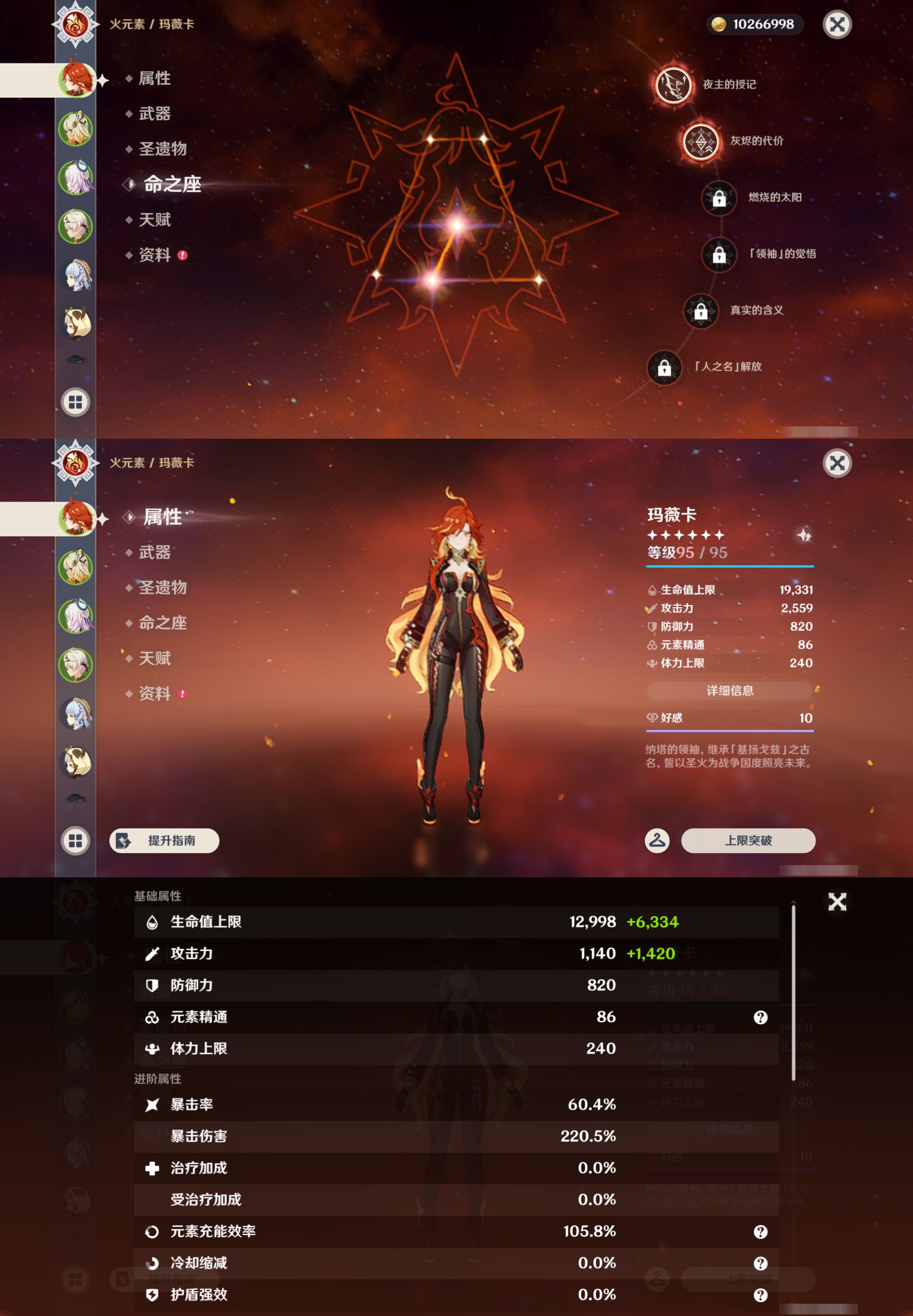 YSMK45040原神账号详情图8 YSMK45040原神账号详情图8