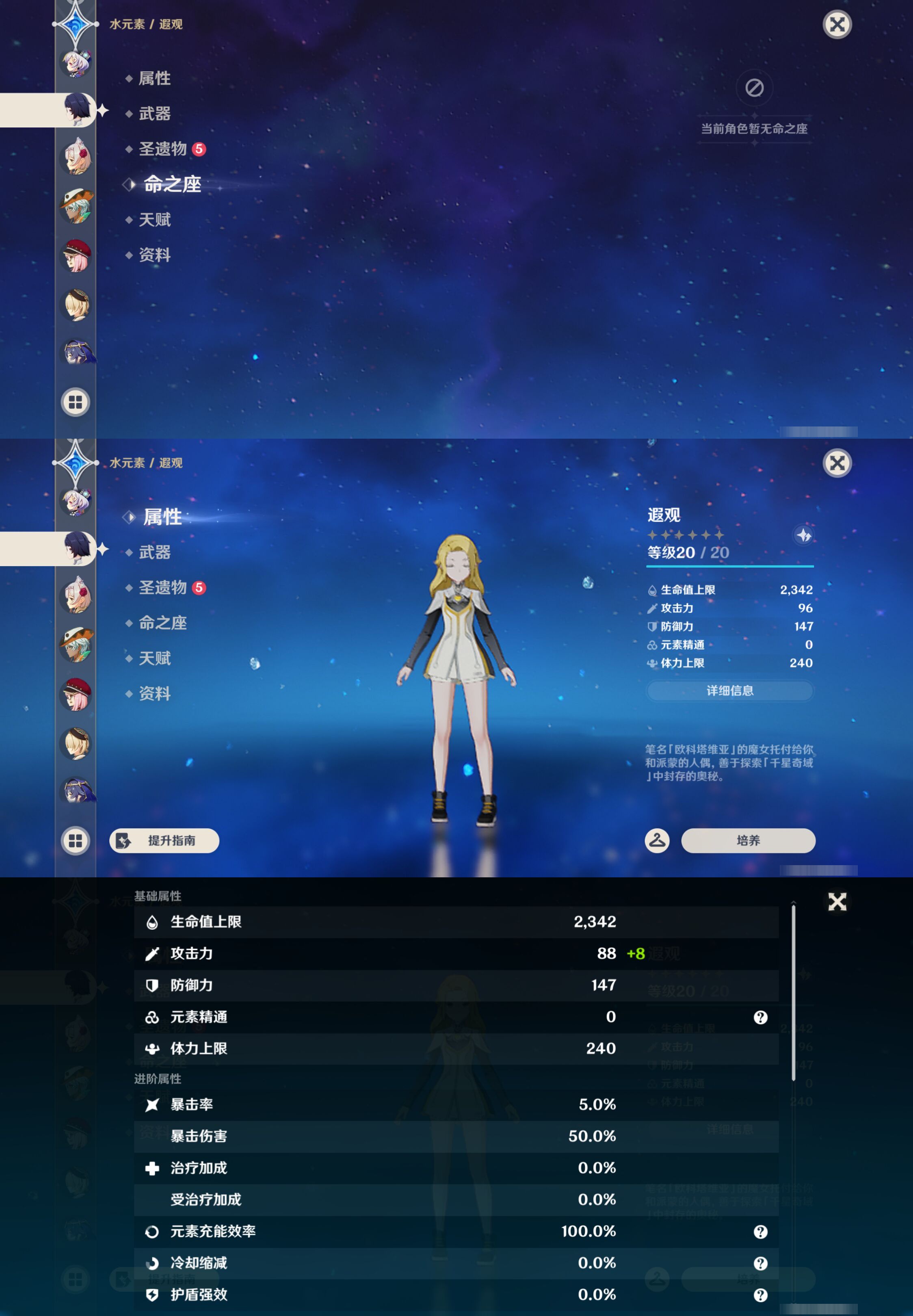 YSMK45060原神账号详情图42