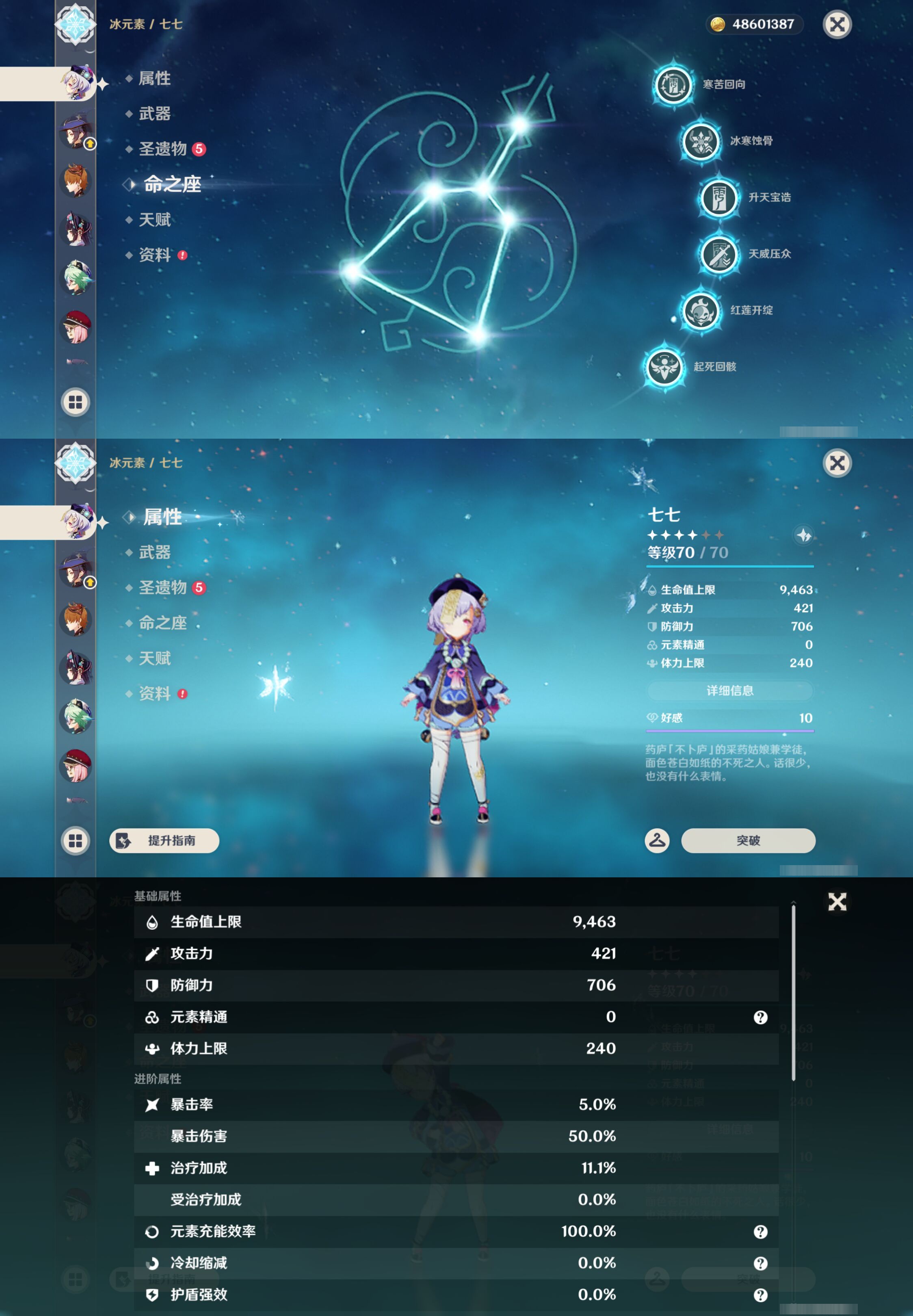 YSMK45046原神账号详情图39