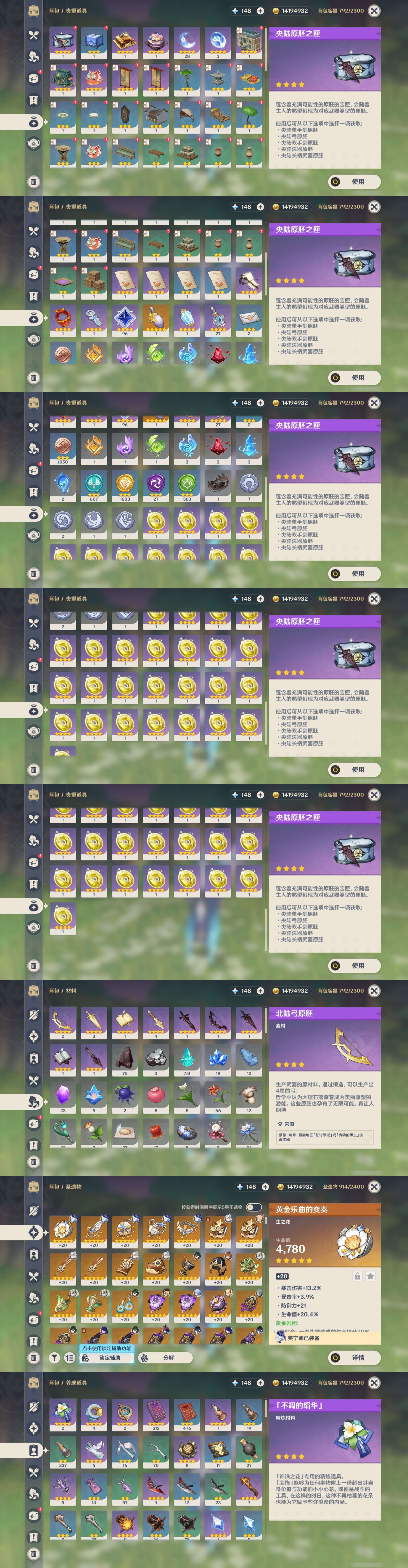 YSMK45024原神账号详情图4