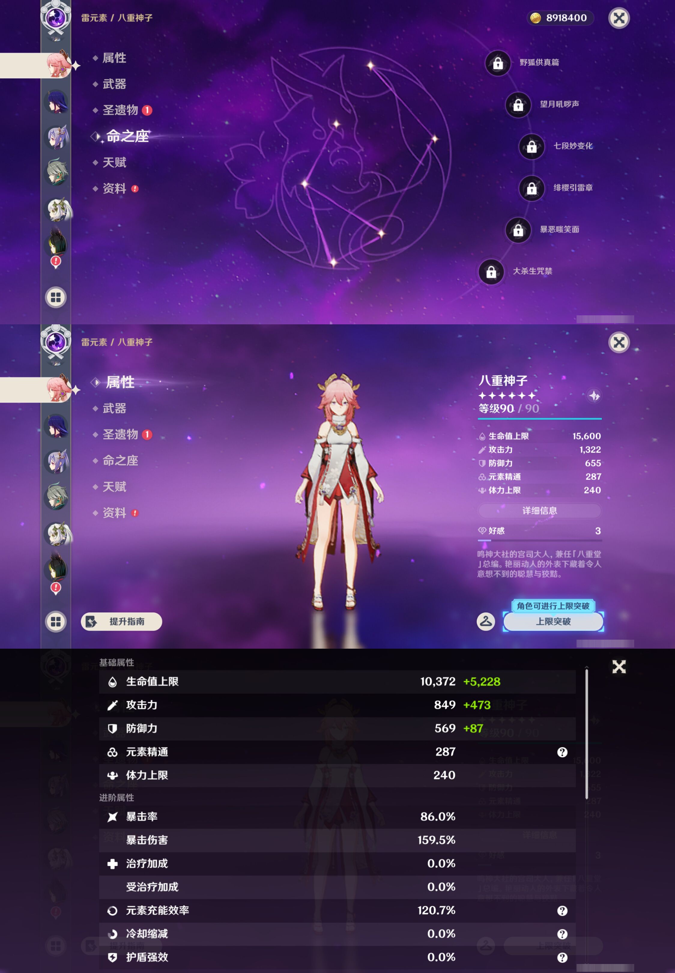 YSMK45059原神账号详情图14