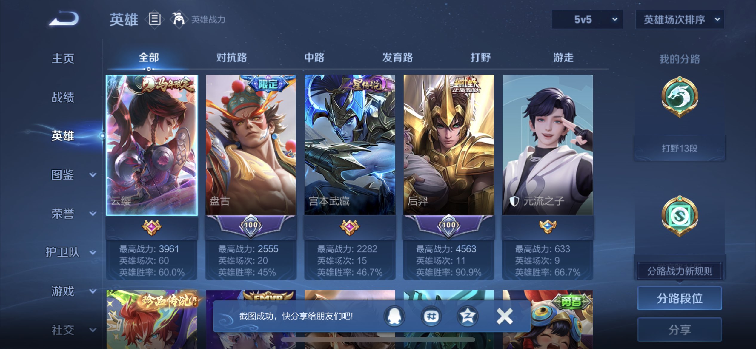 WZCMW4343995王者荣耀账号详情图4