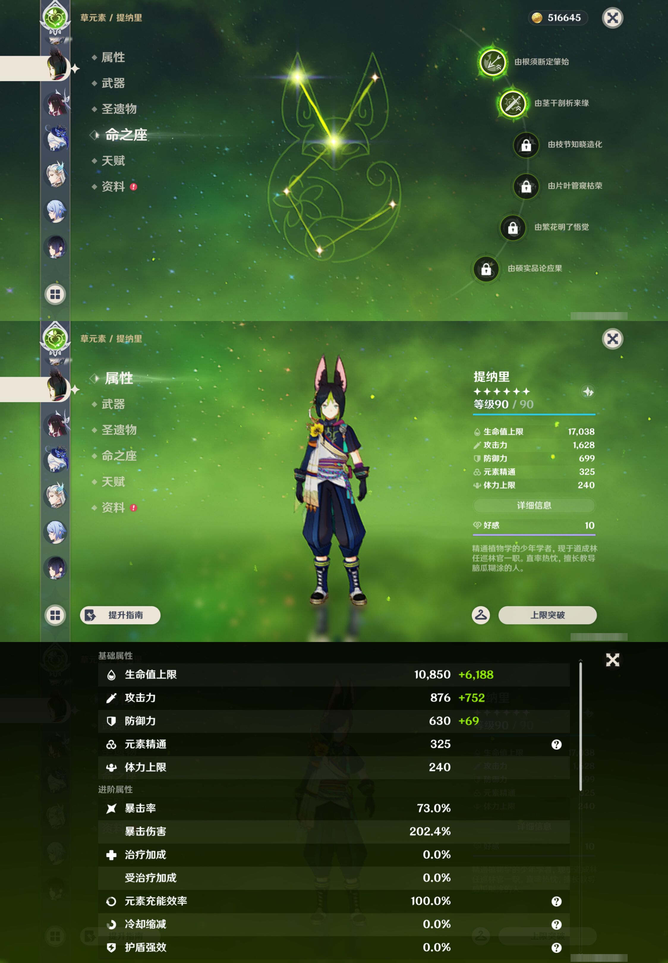 YSMK45041原神账号详情图19 YSMK45041原神账号详情图19