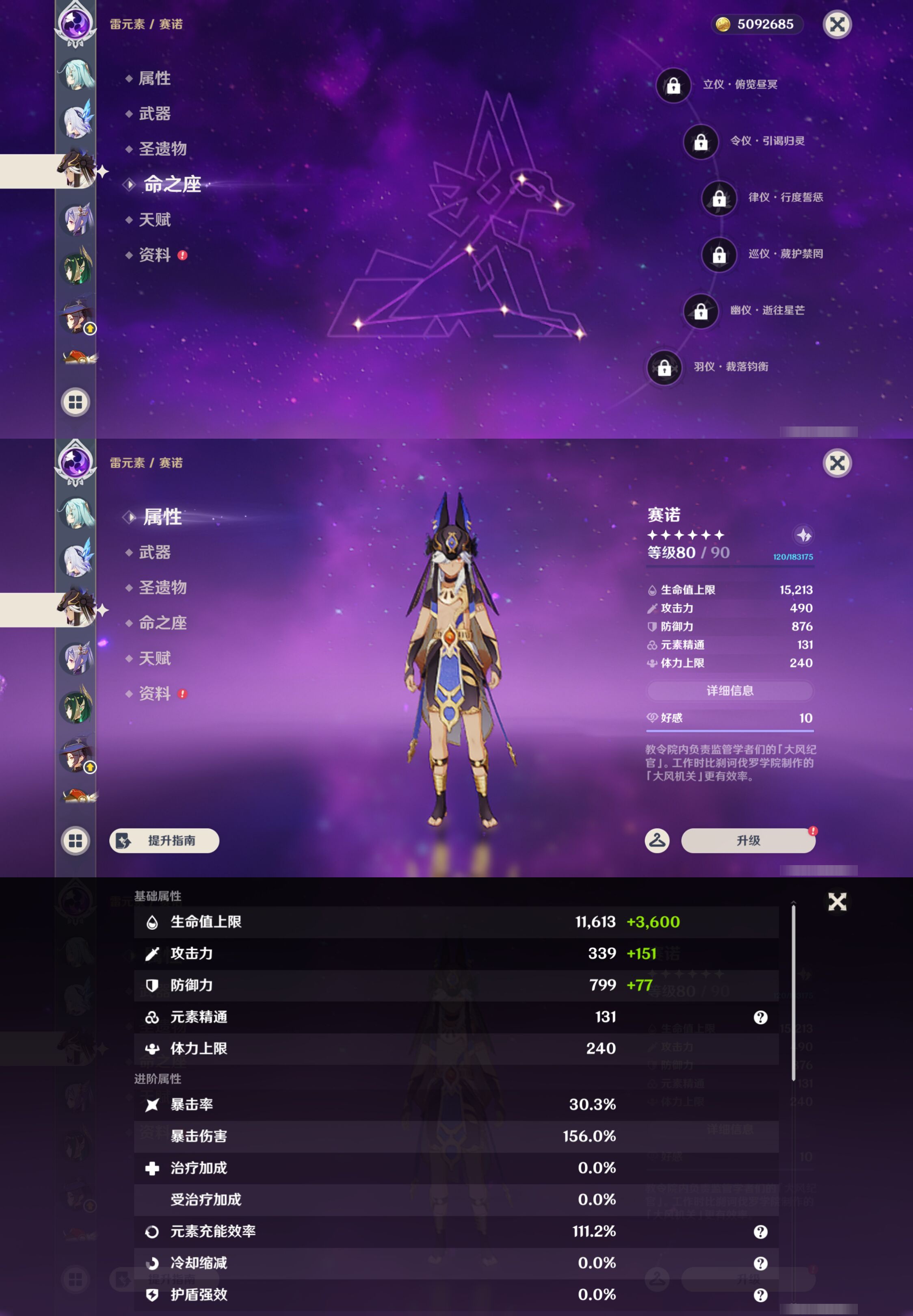 YSMK45060原神账号详情图34
