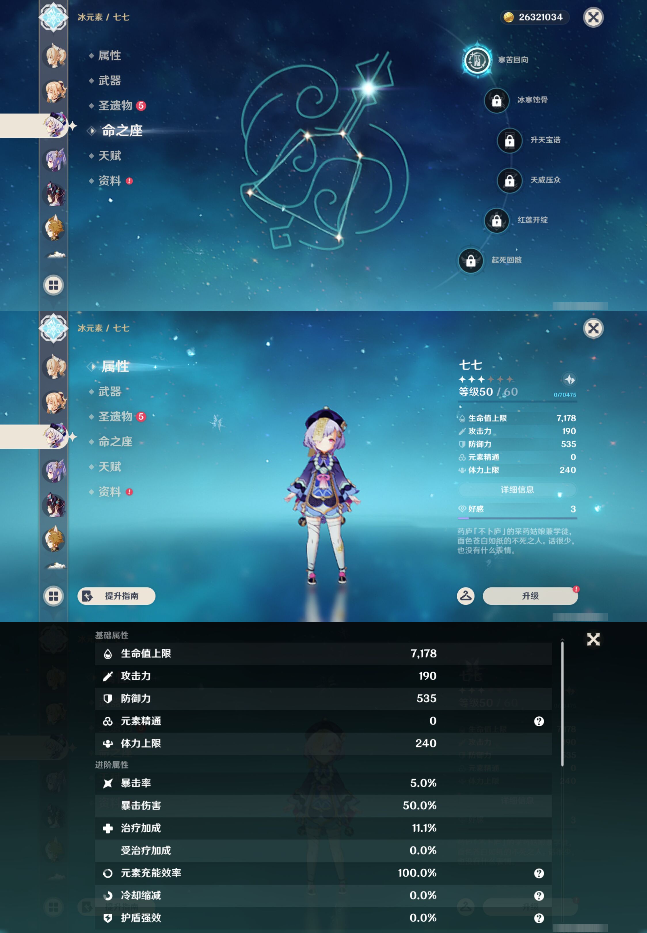 YSMK45032原神账号详情图28