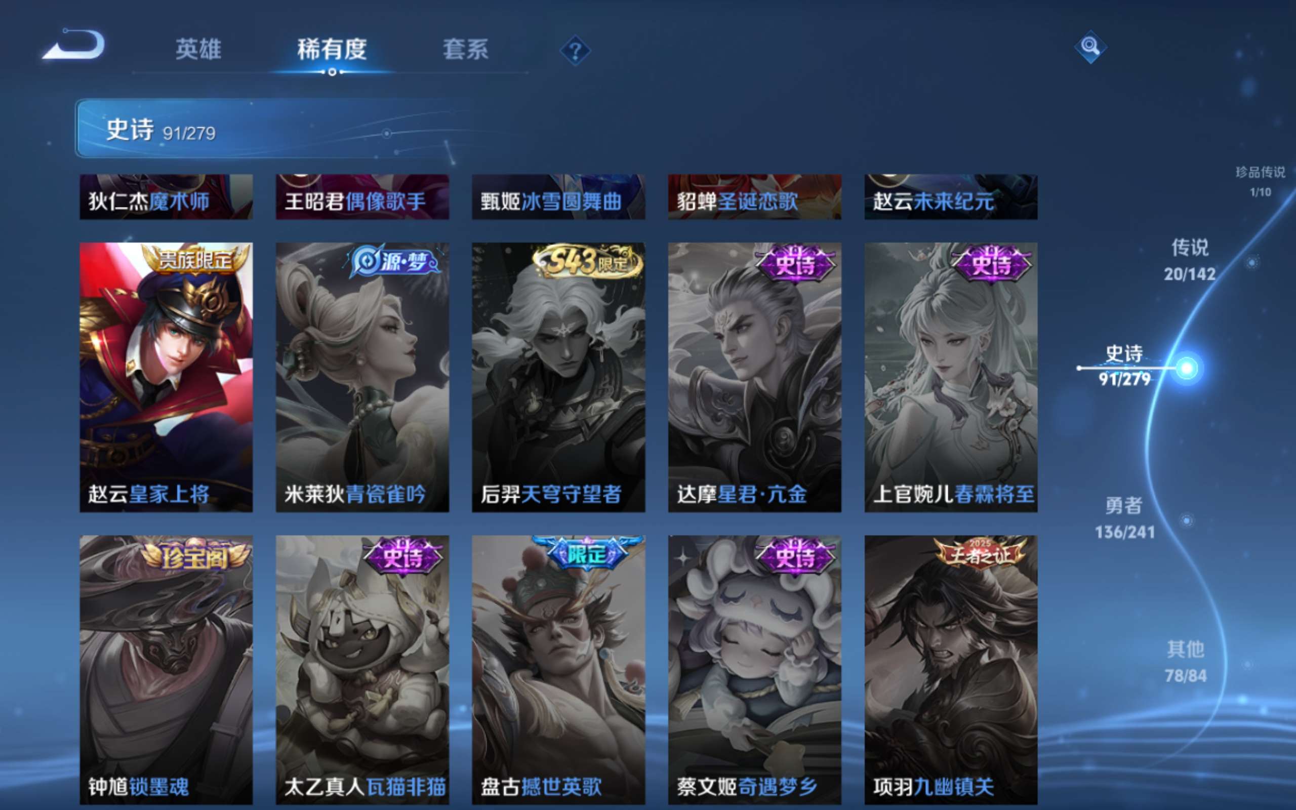 WZCMW4344379王者荣耀账号详情图18