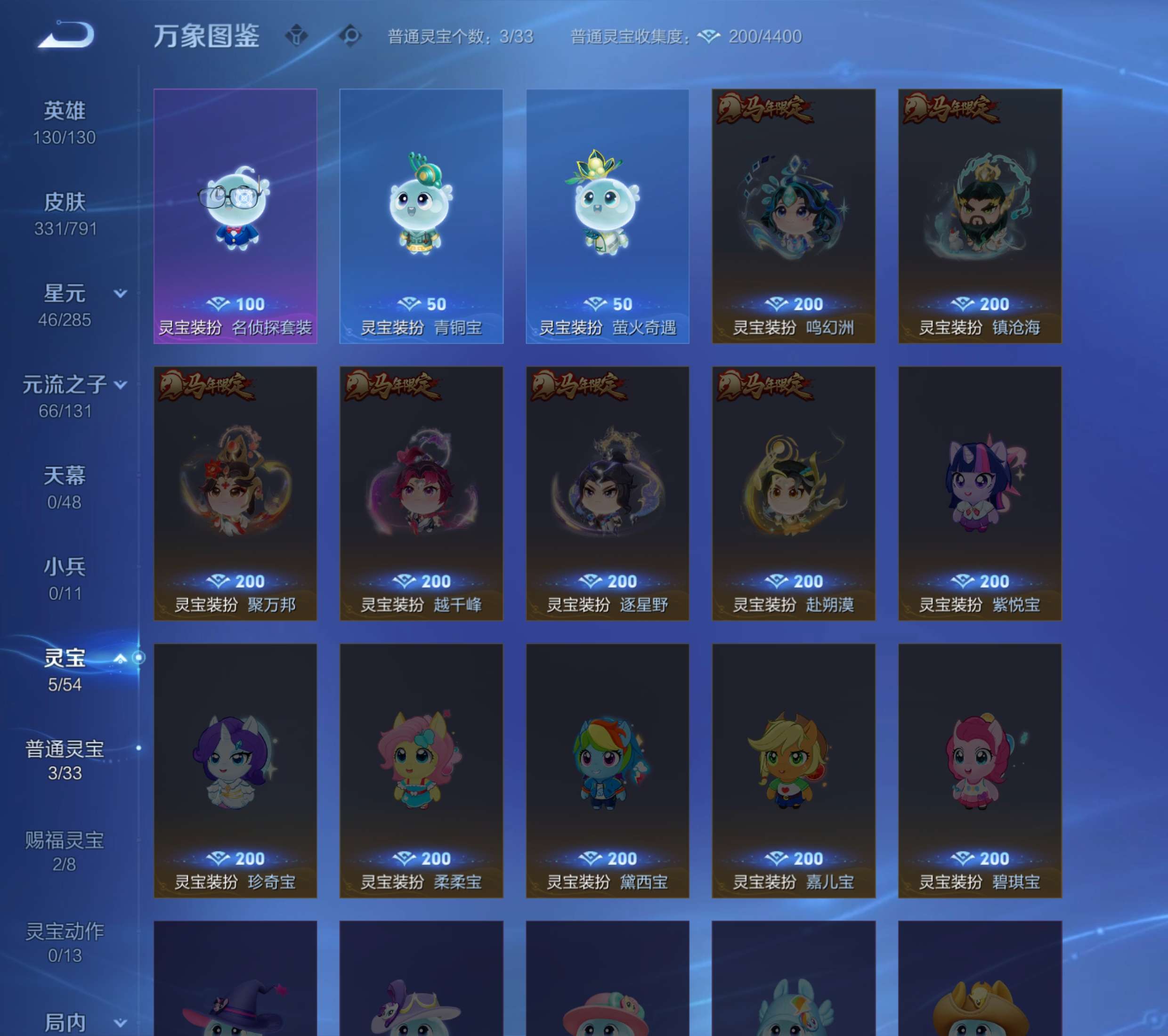 WZZM4326234王者荣耀账号详情图12