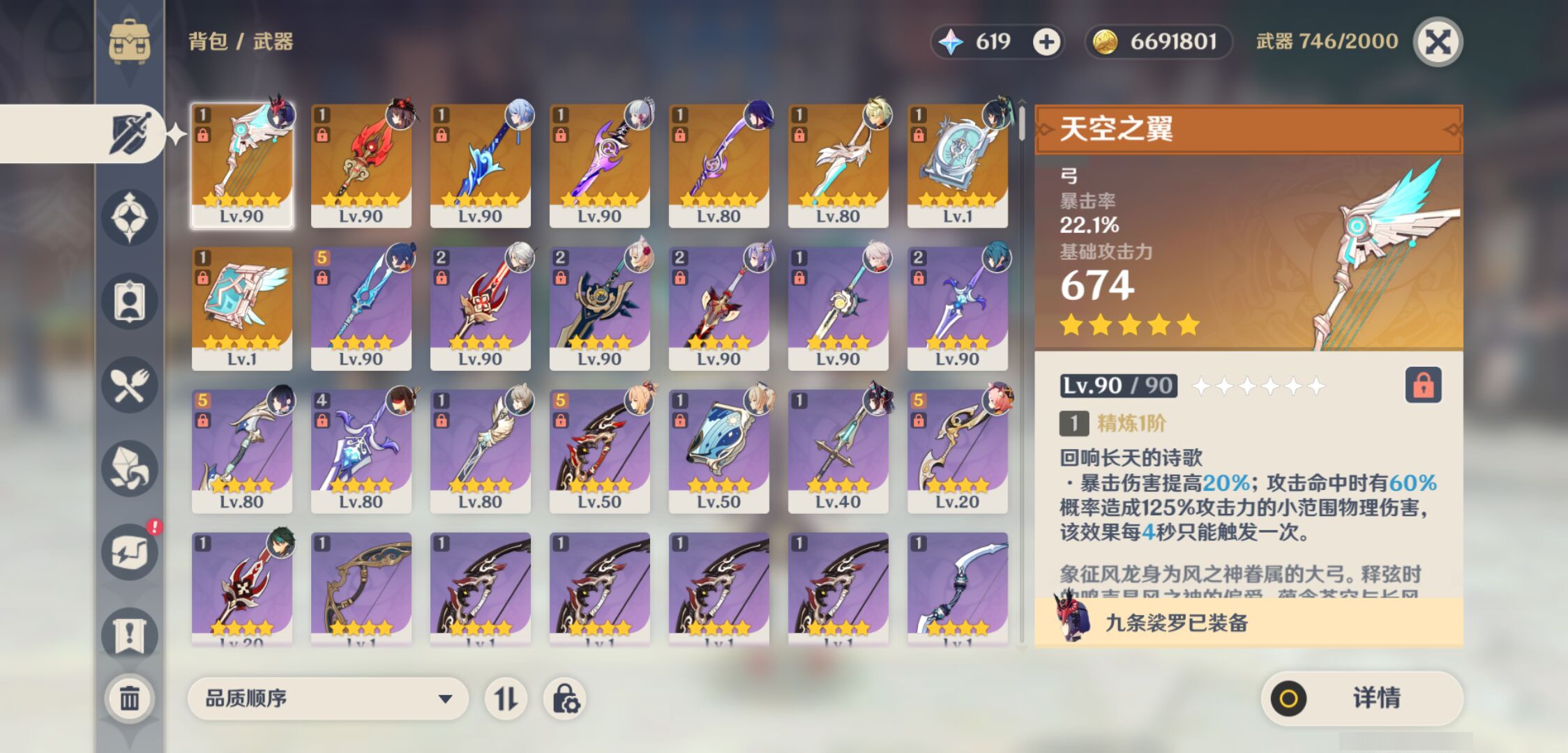 YSMK45051原神账号详情图3