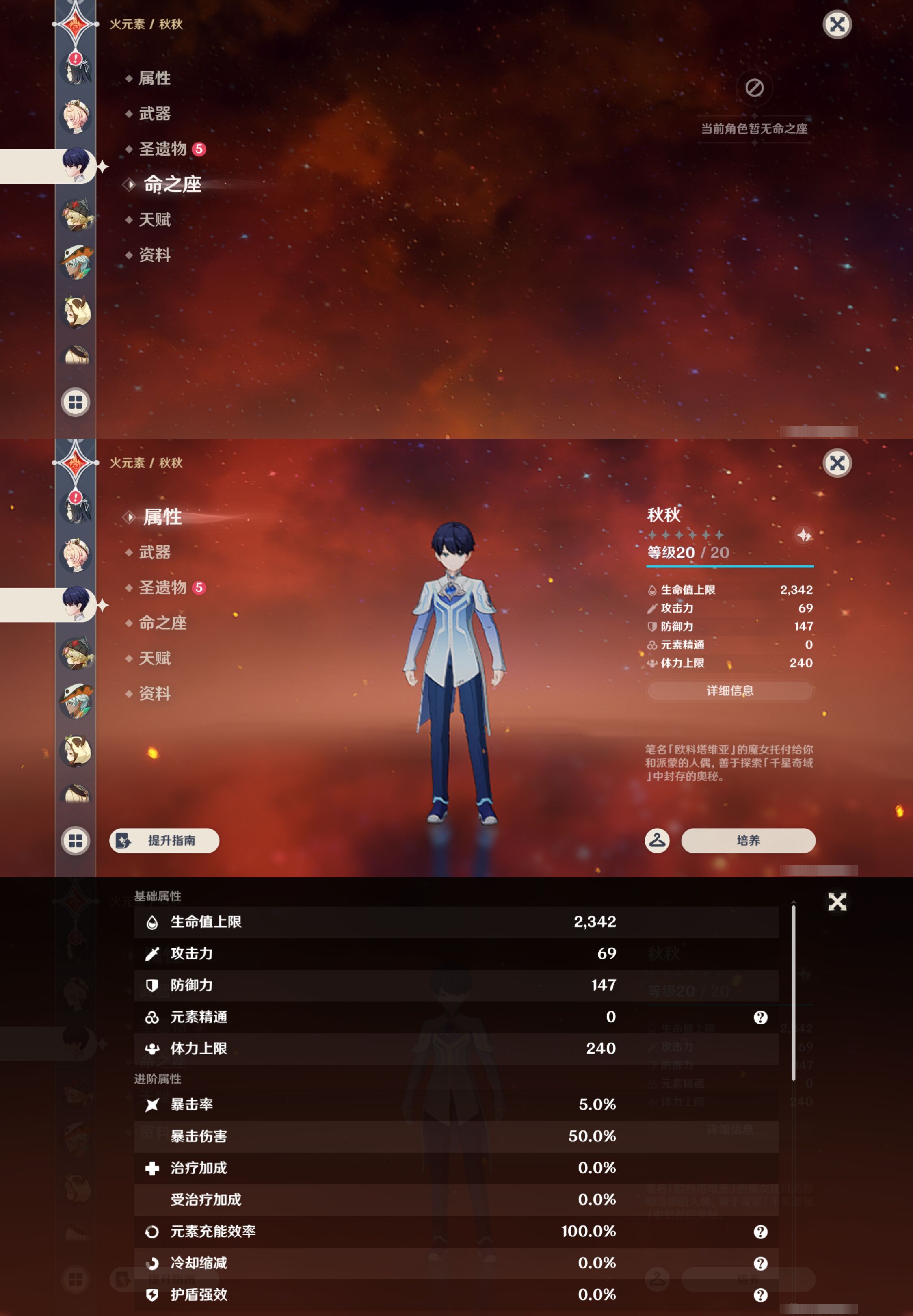 YSMK45031原神账号详情图40
