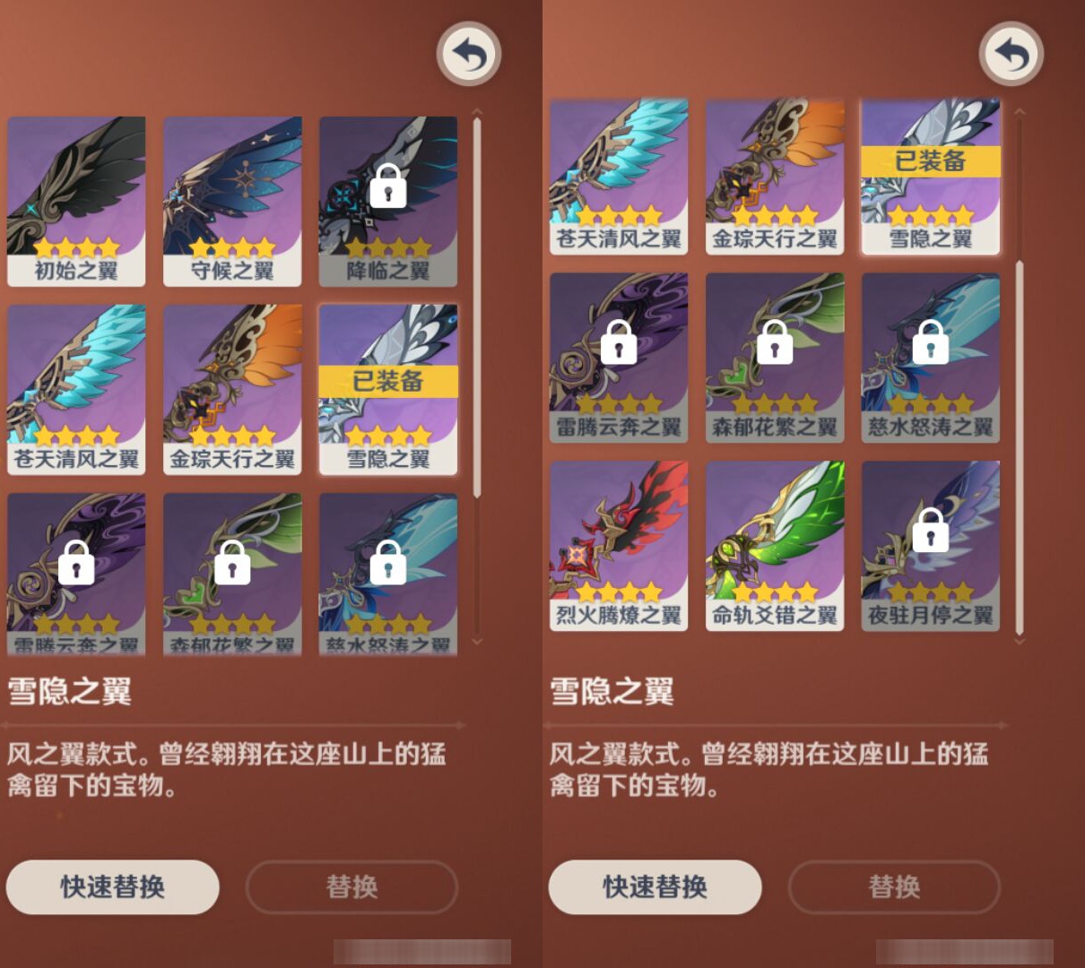 YSMK45027原神账号详情图7