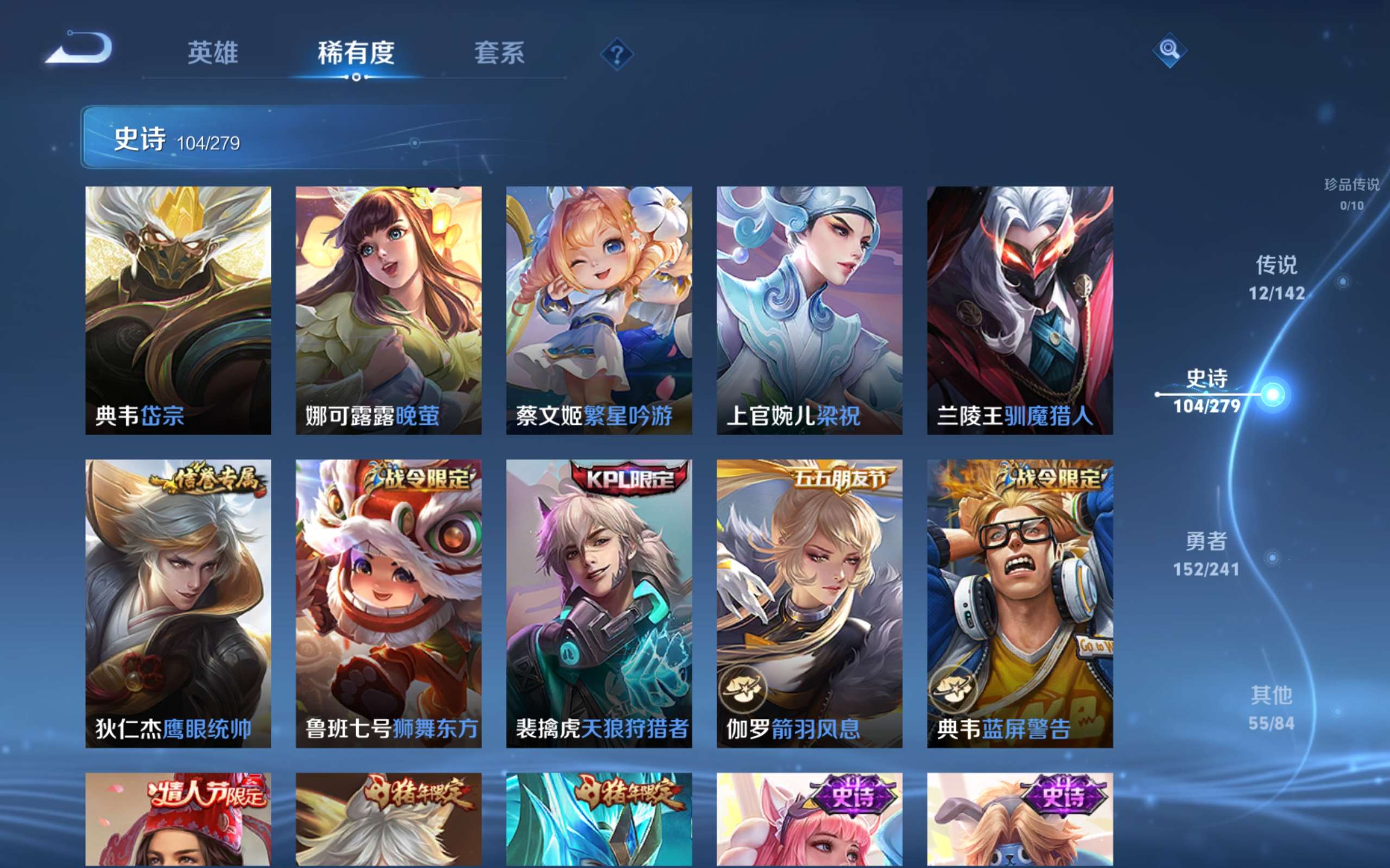 WZCMW4344411王者荣耀账号详情图13