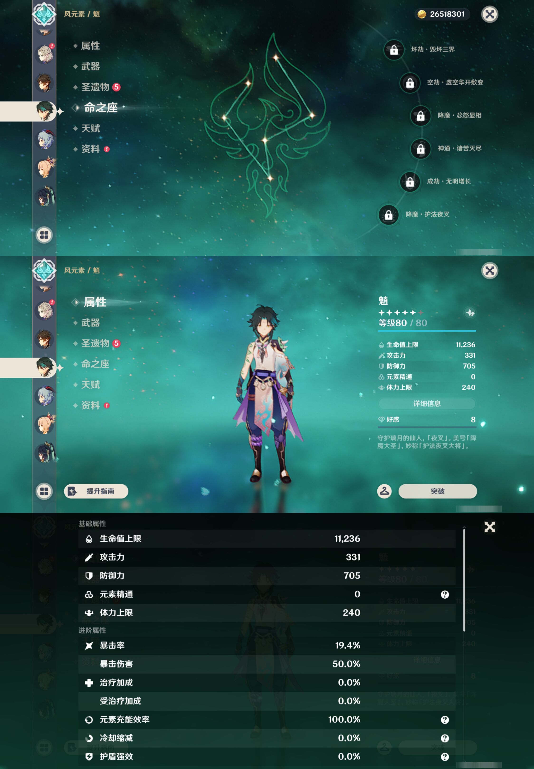 YSMK45031原神账号详情图19