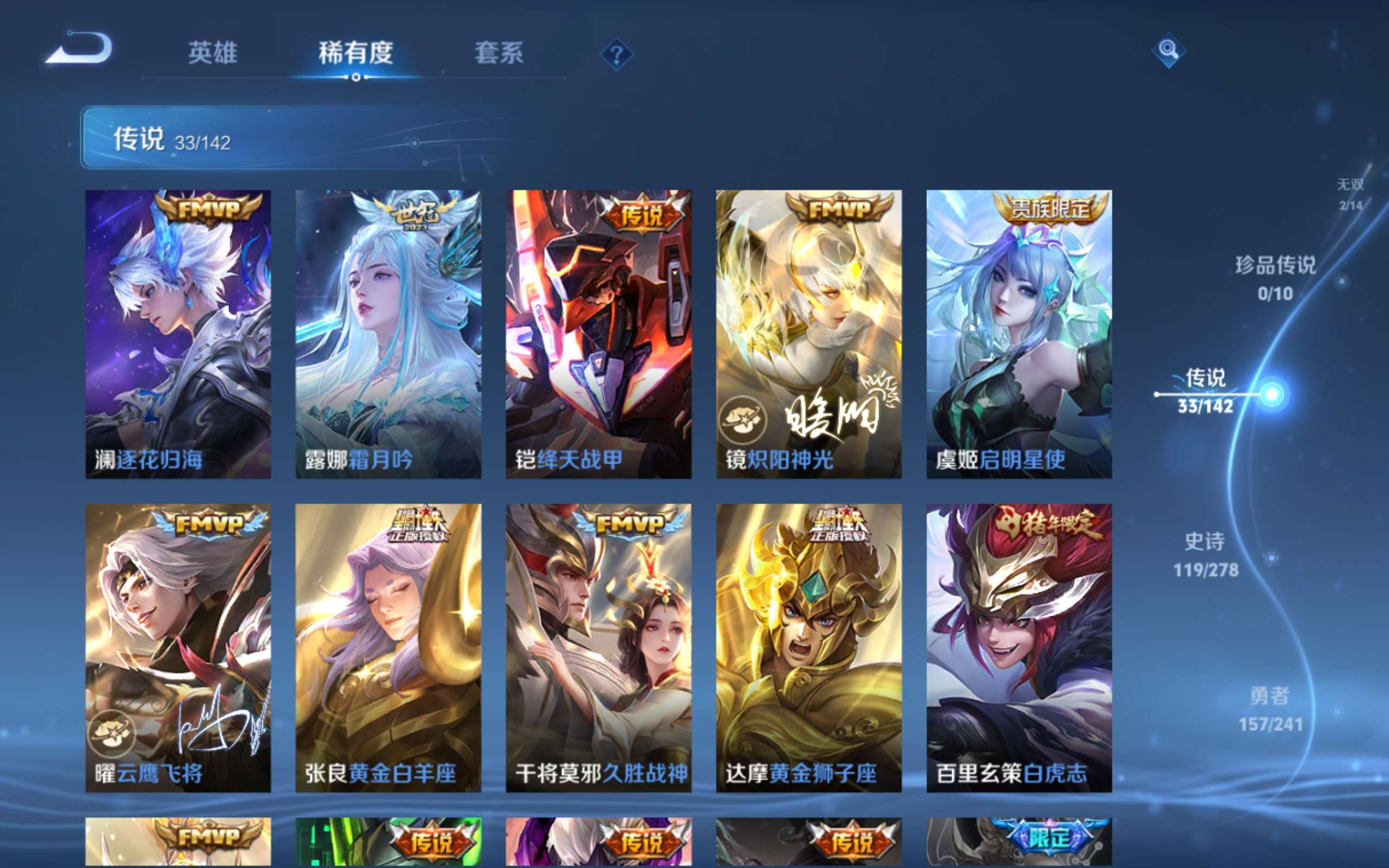 WZCMW4344513王者荣耀账号详情图9