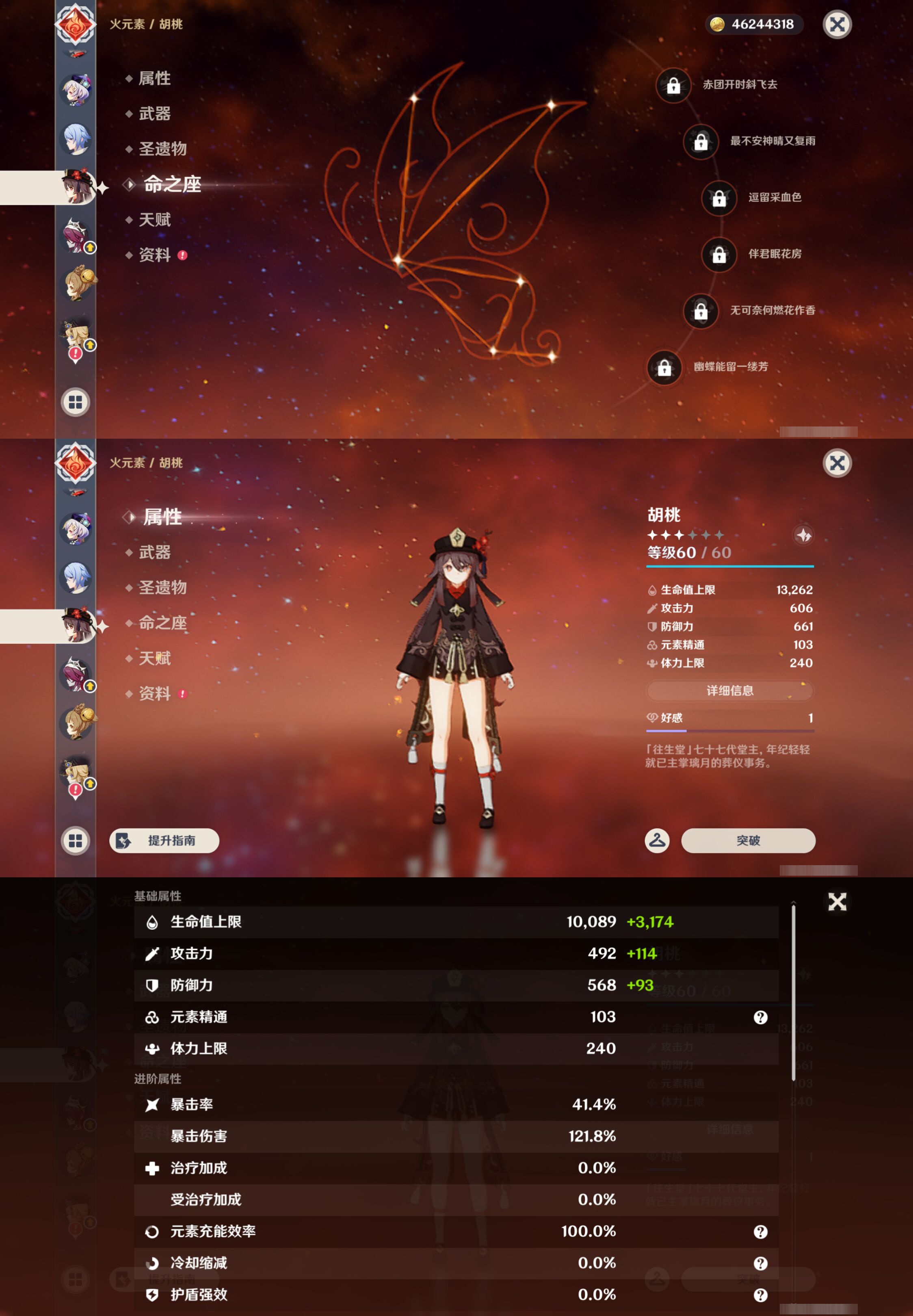 YSMK45030原神账号详情图17