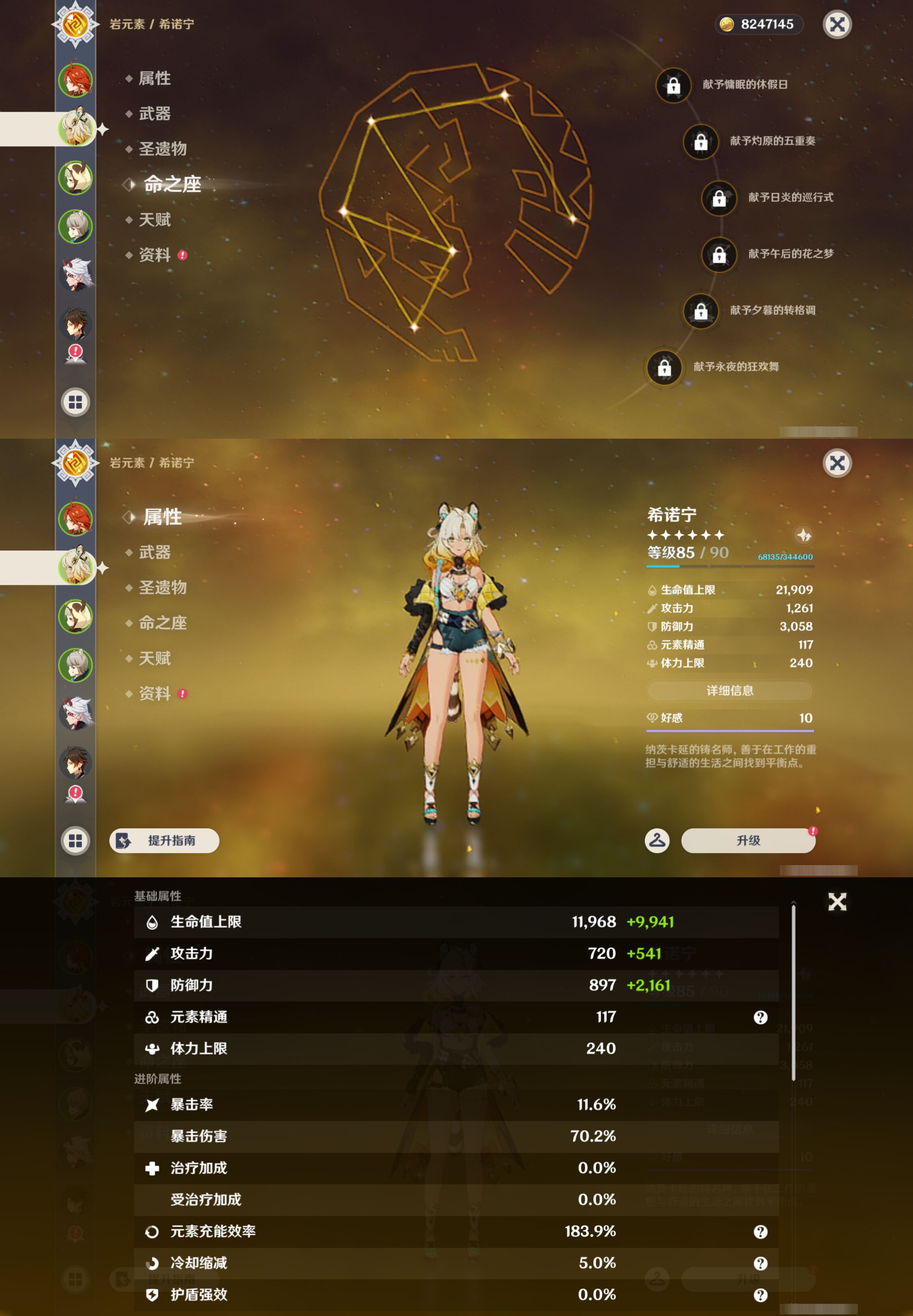YSMK45062原神账号详情图9