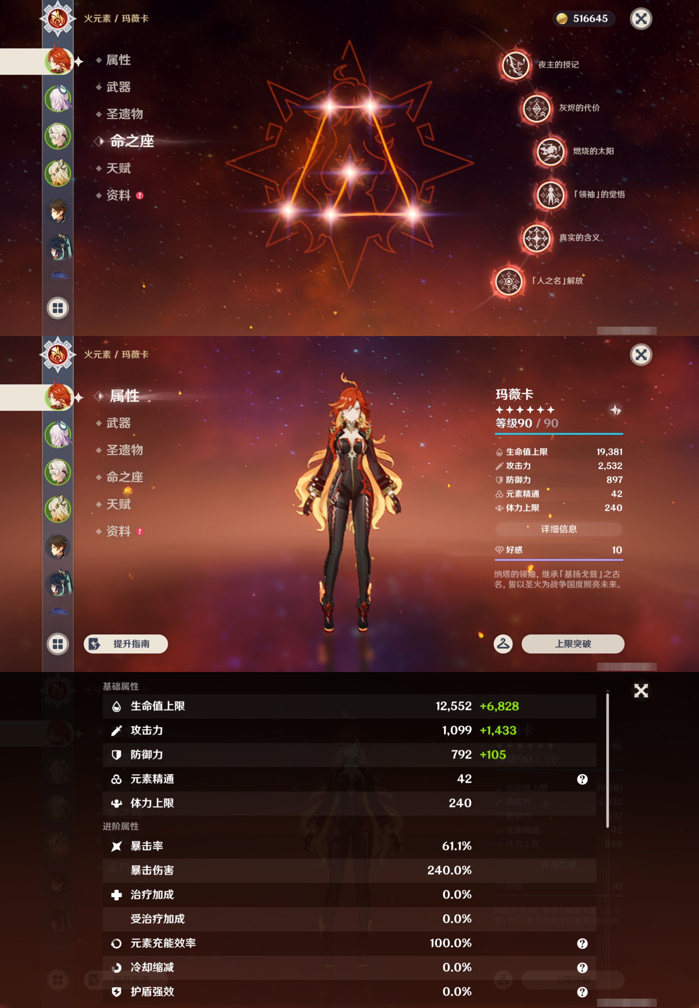 YSMK45041原神账号详情图8 YSMK45041原神账号详情图8