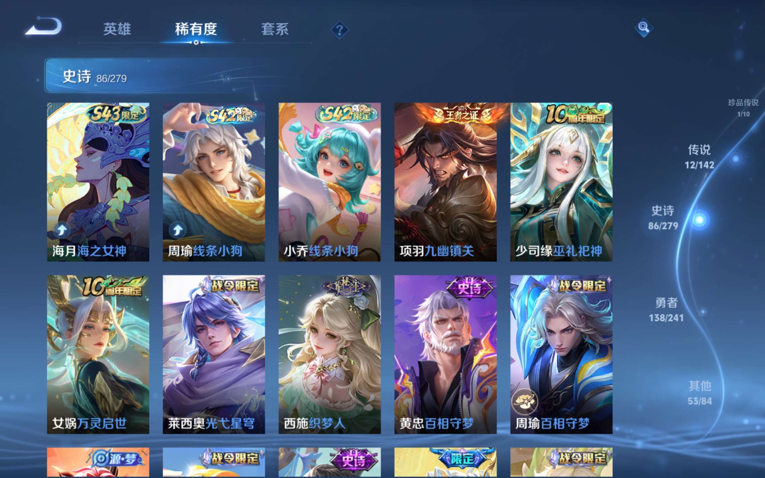 WZCMW4344382王者荣耀账号详情图10