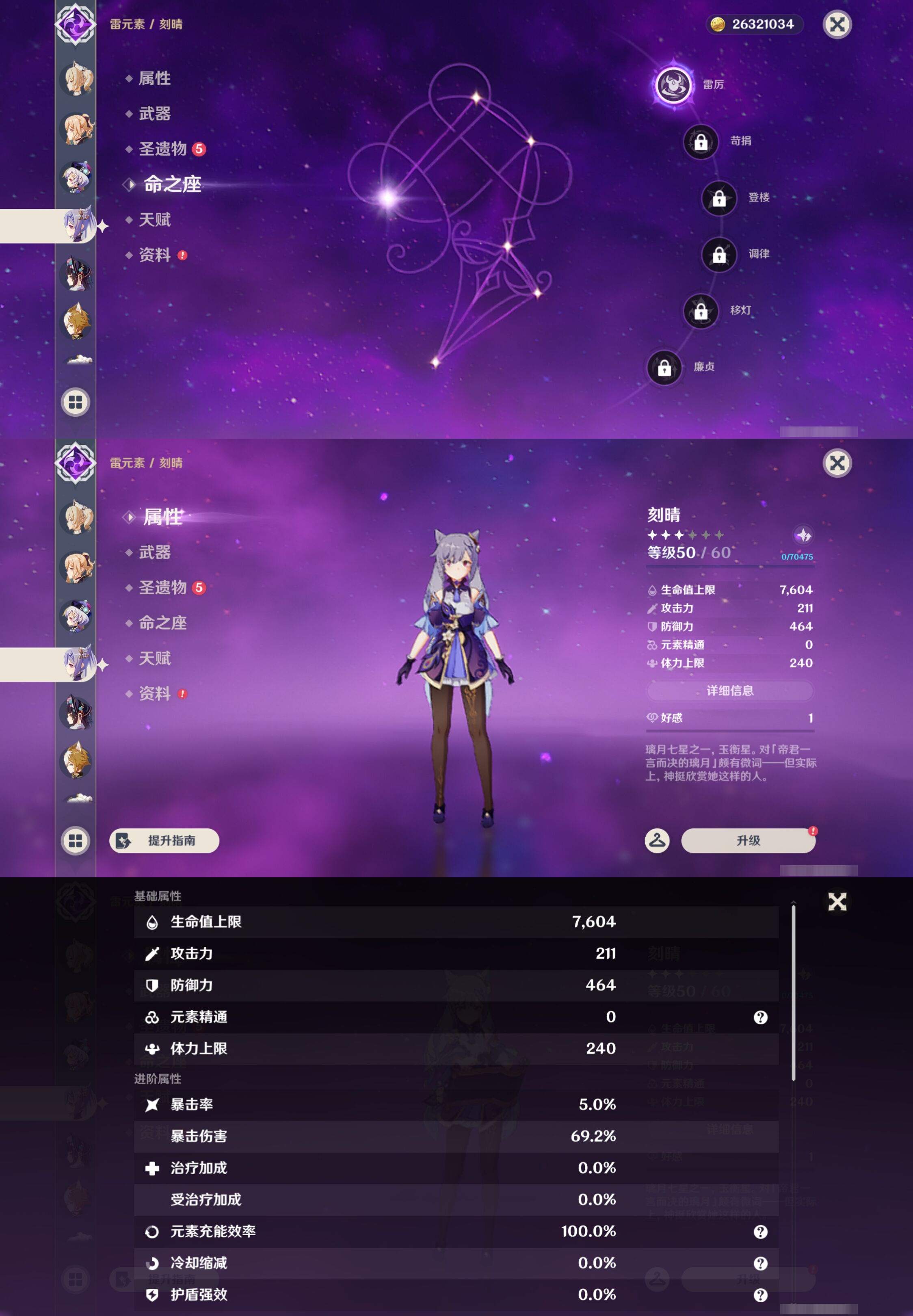 YSMK45032原神账号详情图29