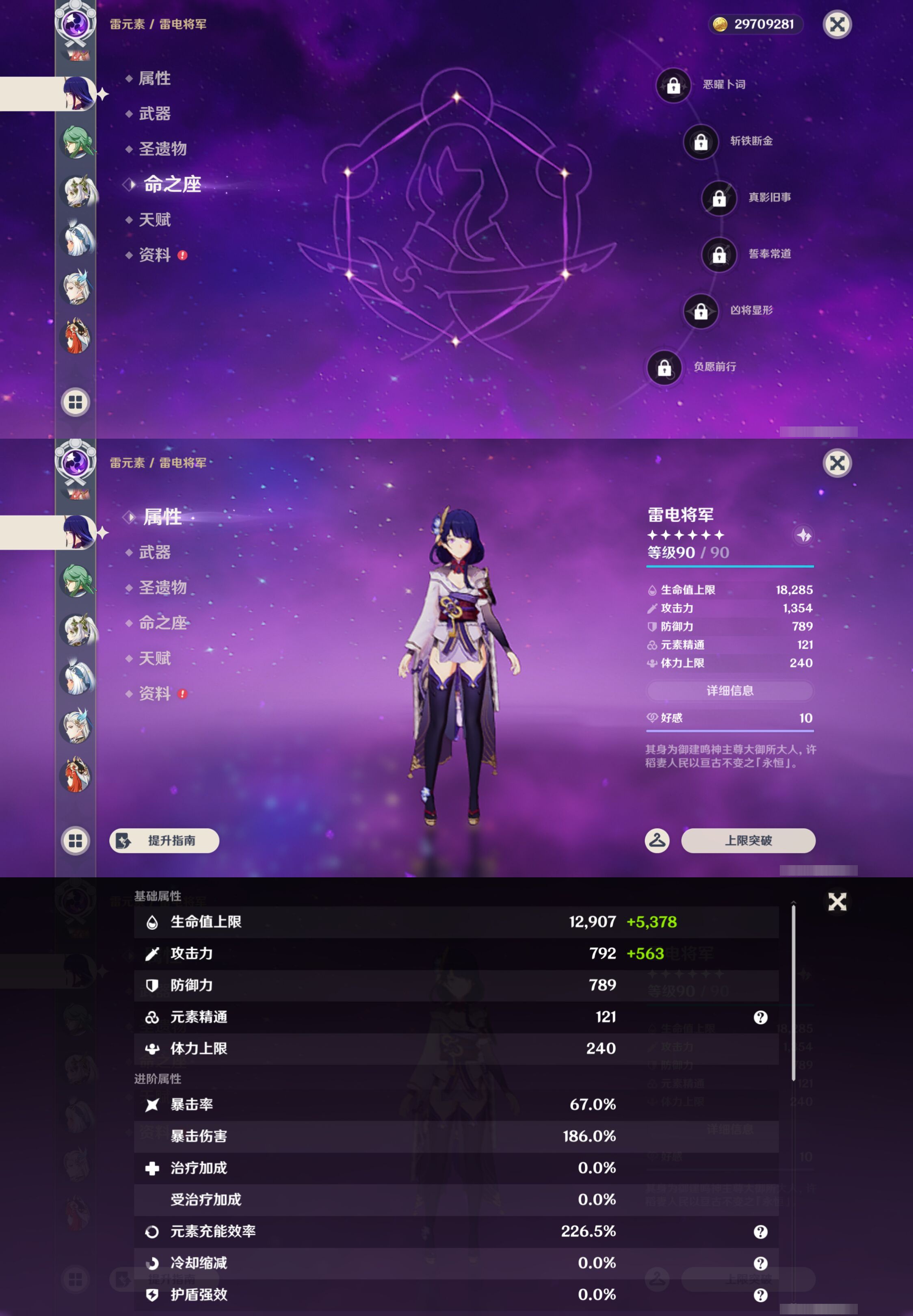 YSMK45026原神账号详情图20