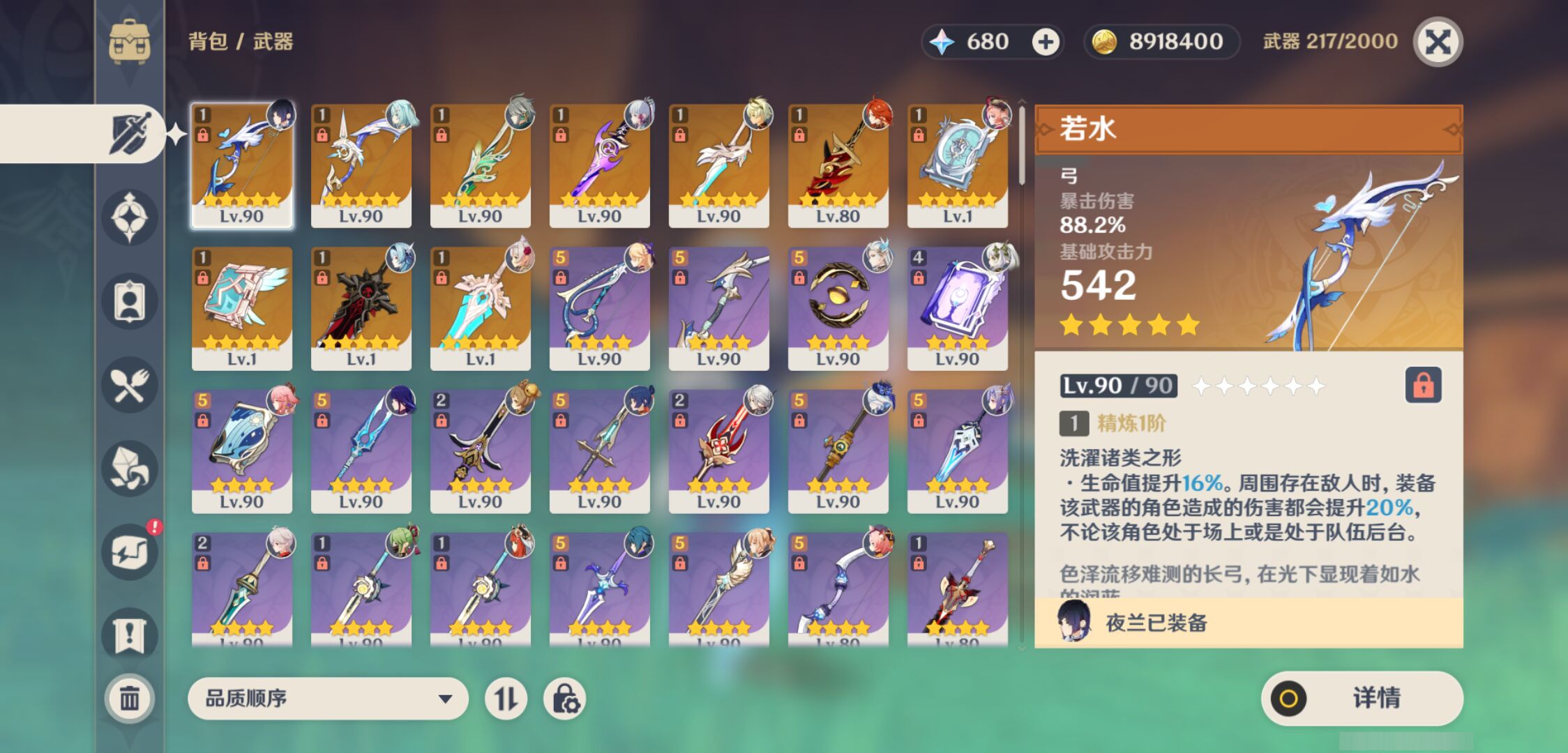 YSMK45059原神账号详情图3