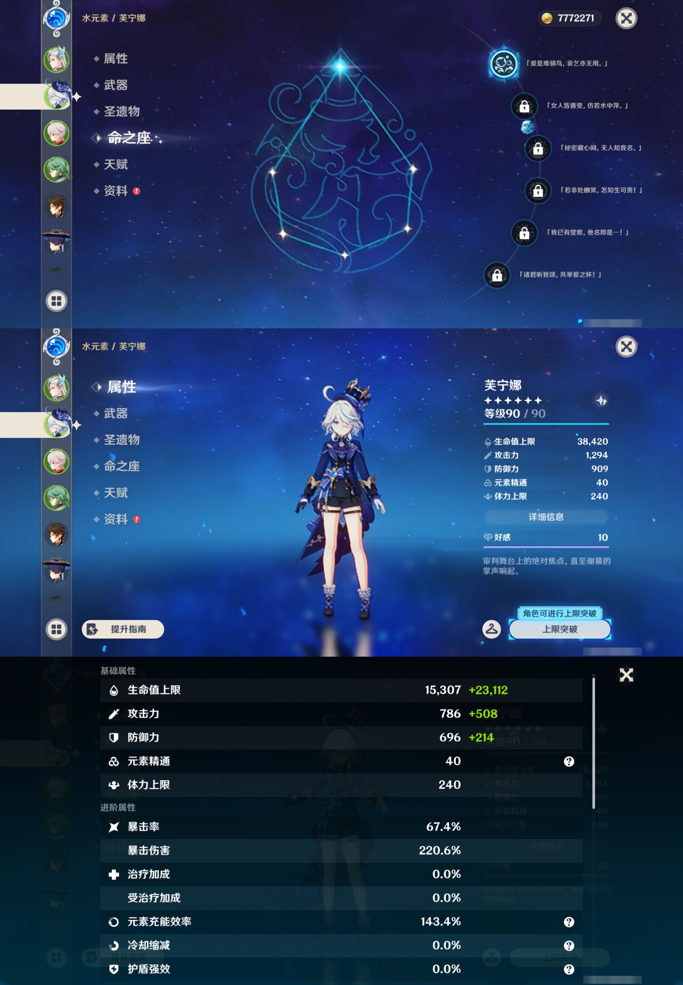 YSMK45029原神账号详情图9