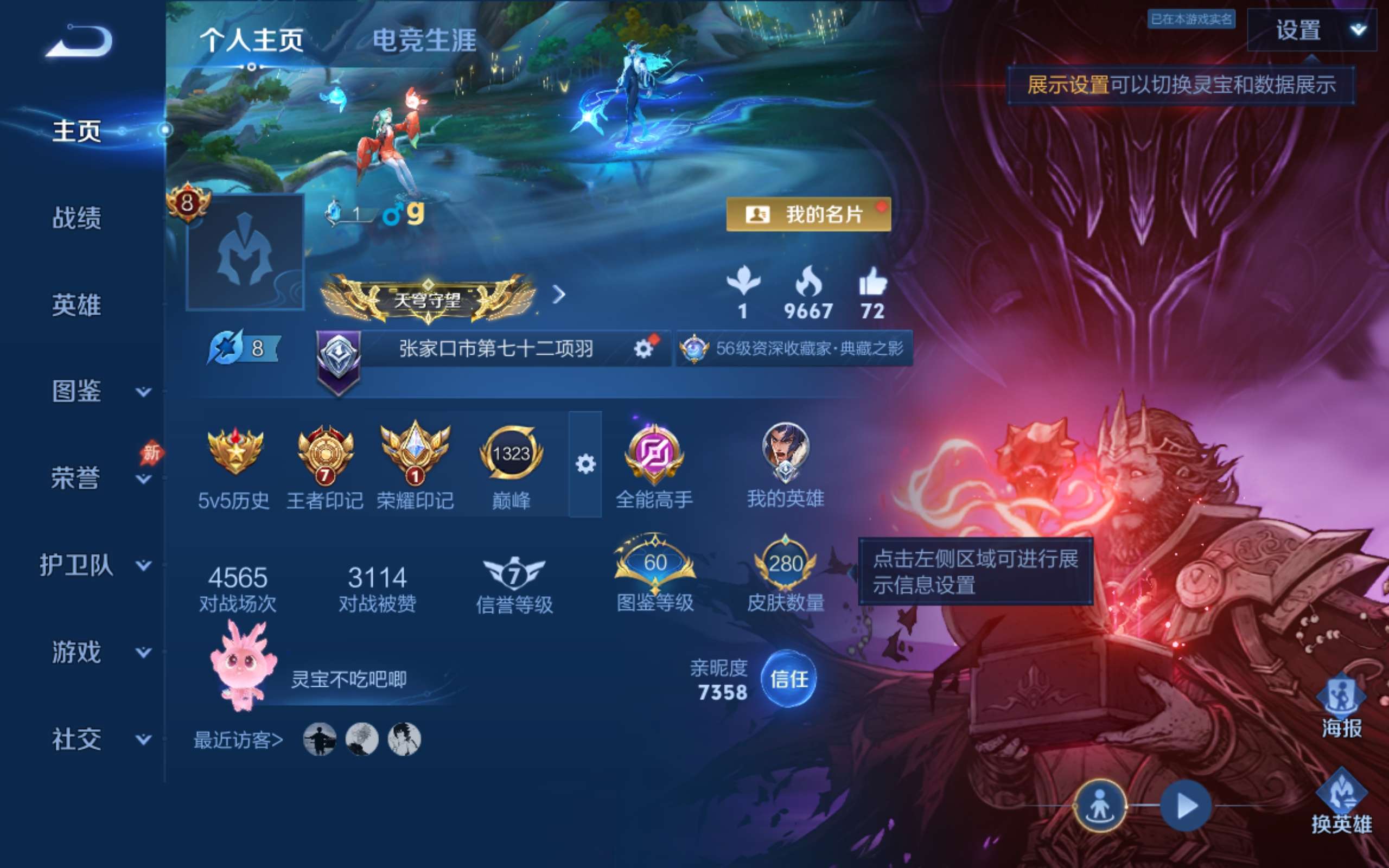 WZCMW4344474王者荣耀账号详情图1