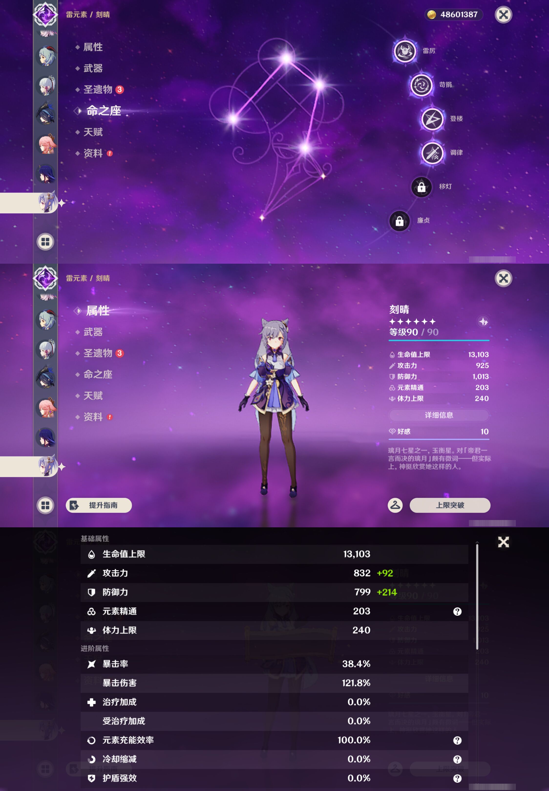 YSMK45046原神账号详情图25