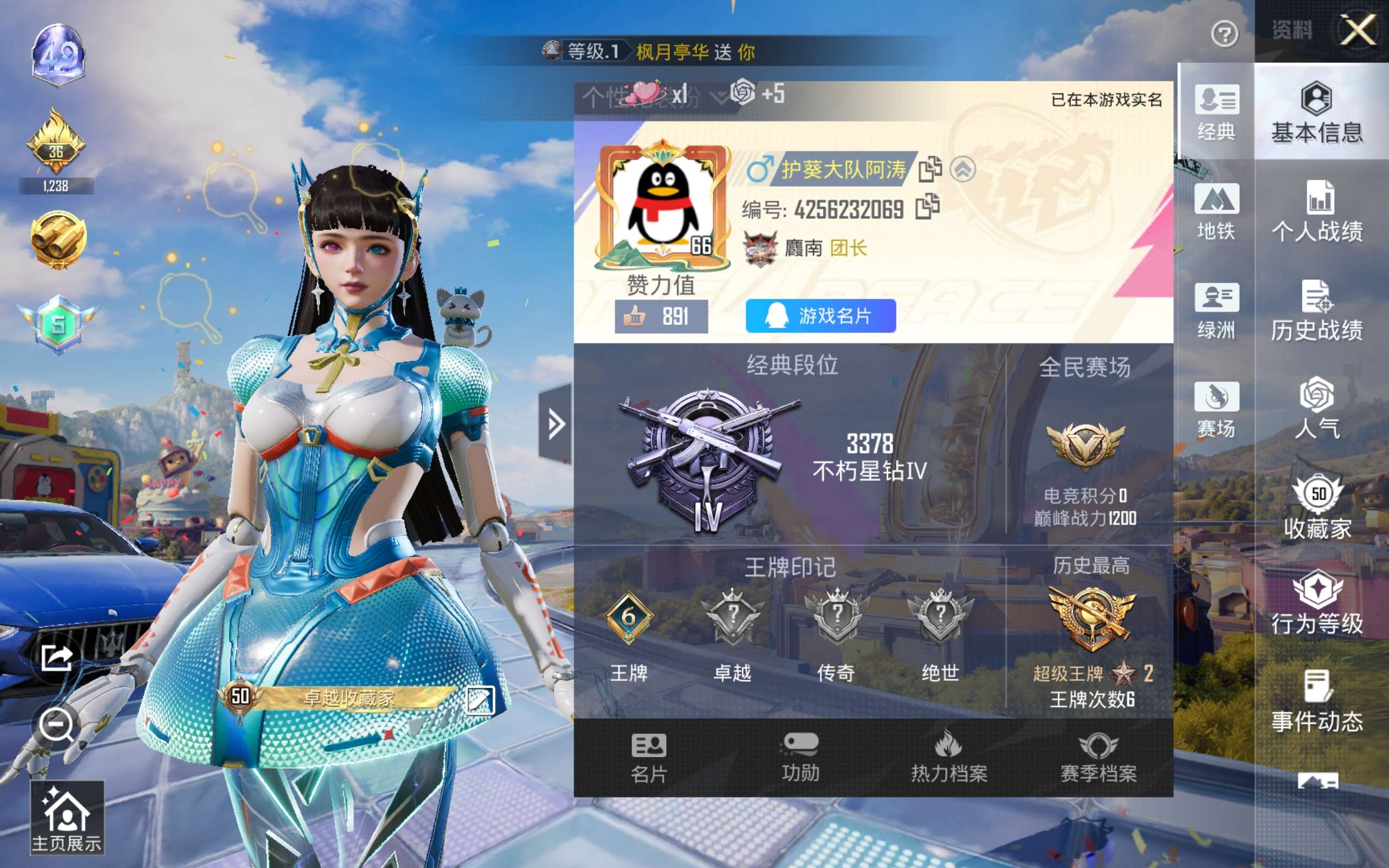 HPLX4264572和平精英账号详情图3