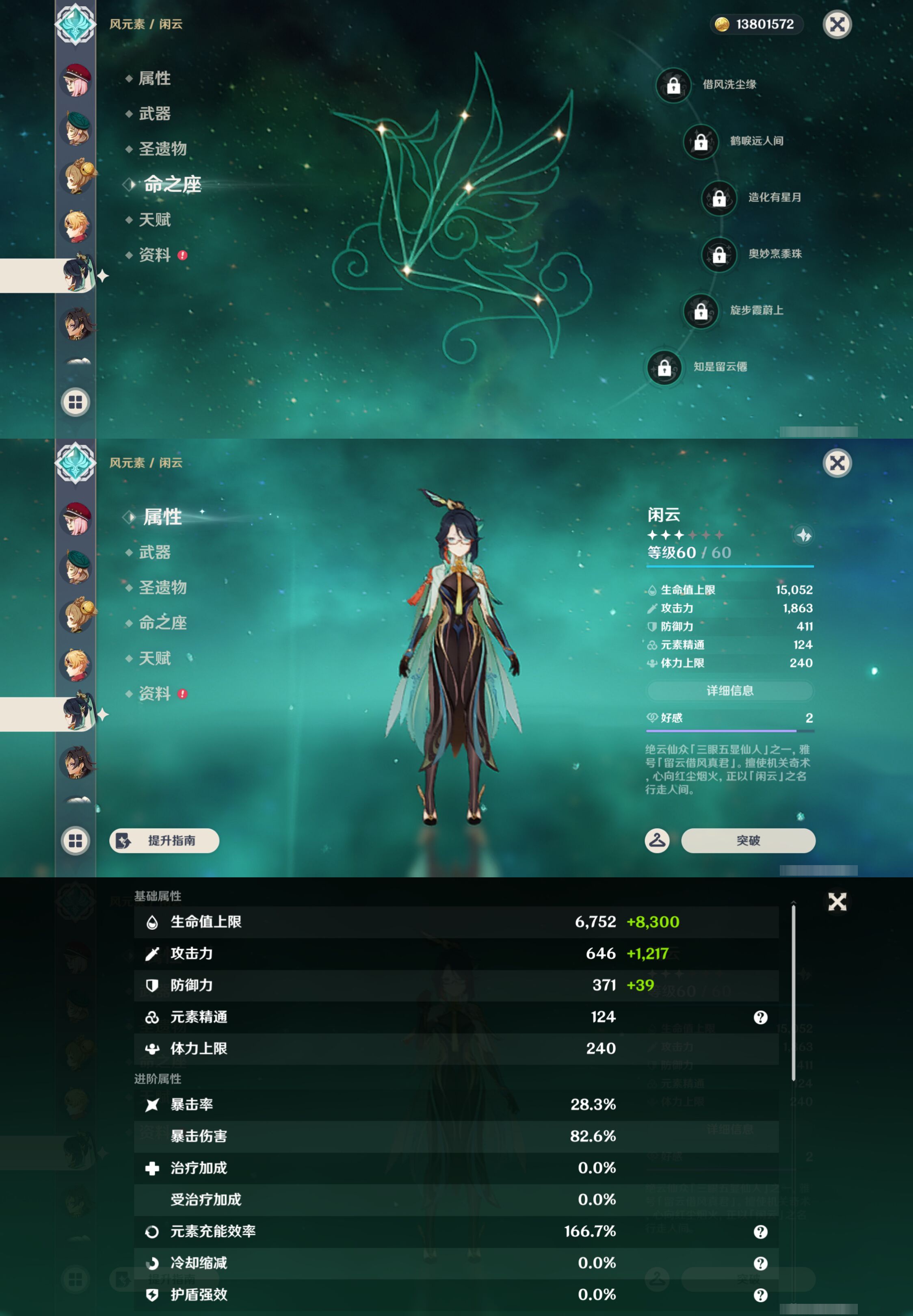 YSMK45050原神账号详情图31 YSMK45050原神账号详情图31