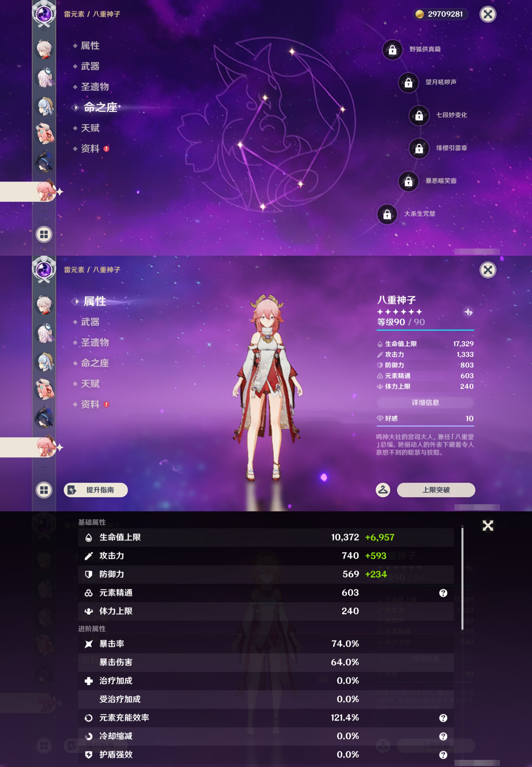 YSMK45026原神账号详情图19