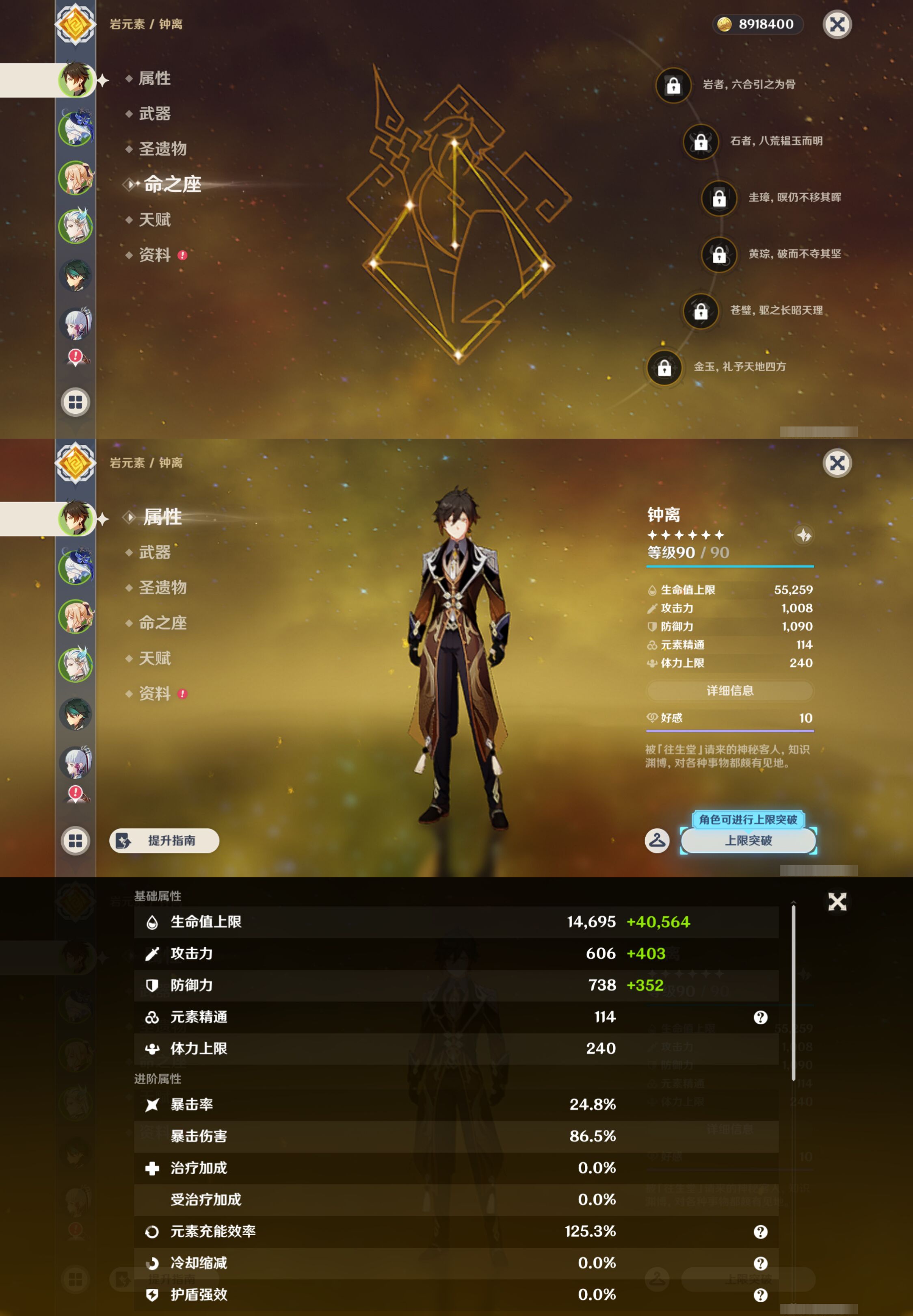 YSMK45059原神账号详情图8