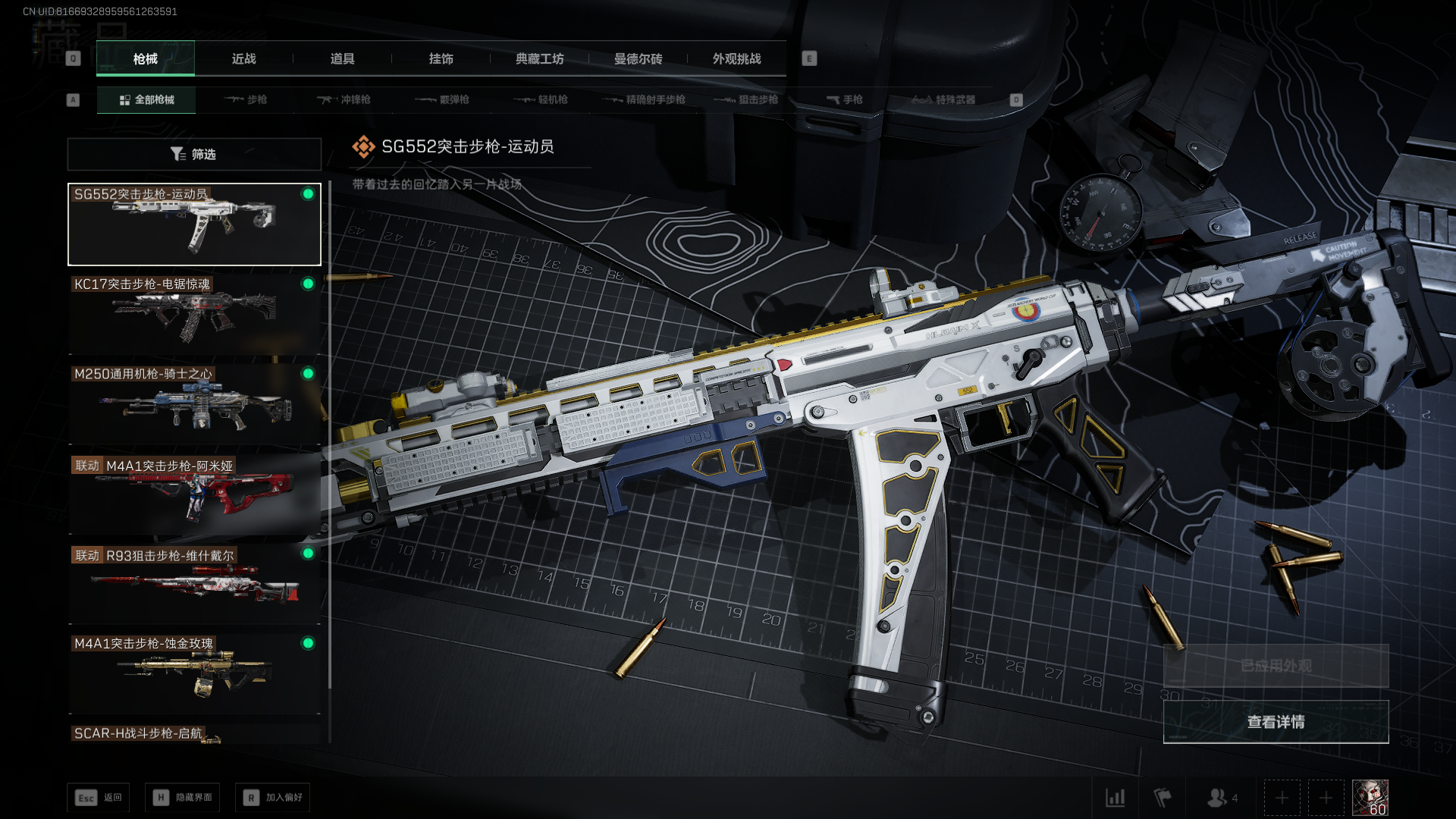 SJZCMW4113220三角洲行动账号详情图12