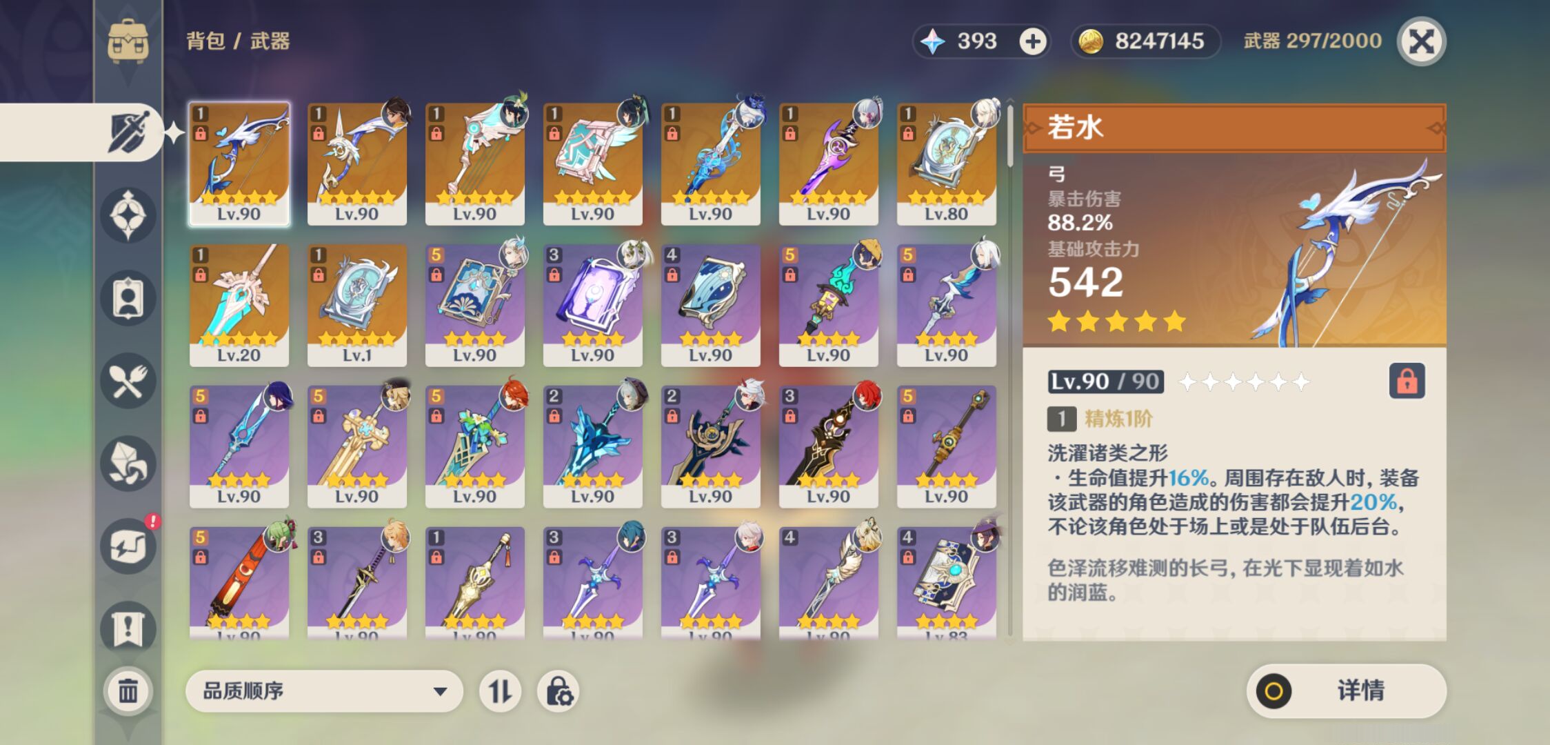 YSMK45062原神账号详情图3