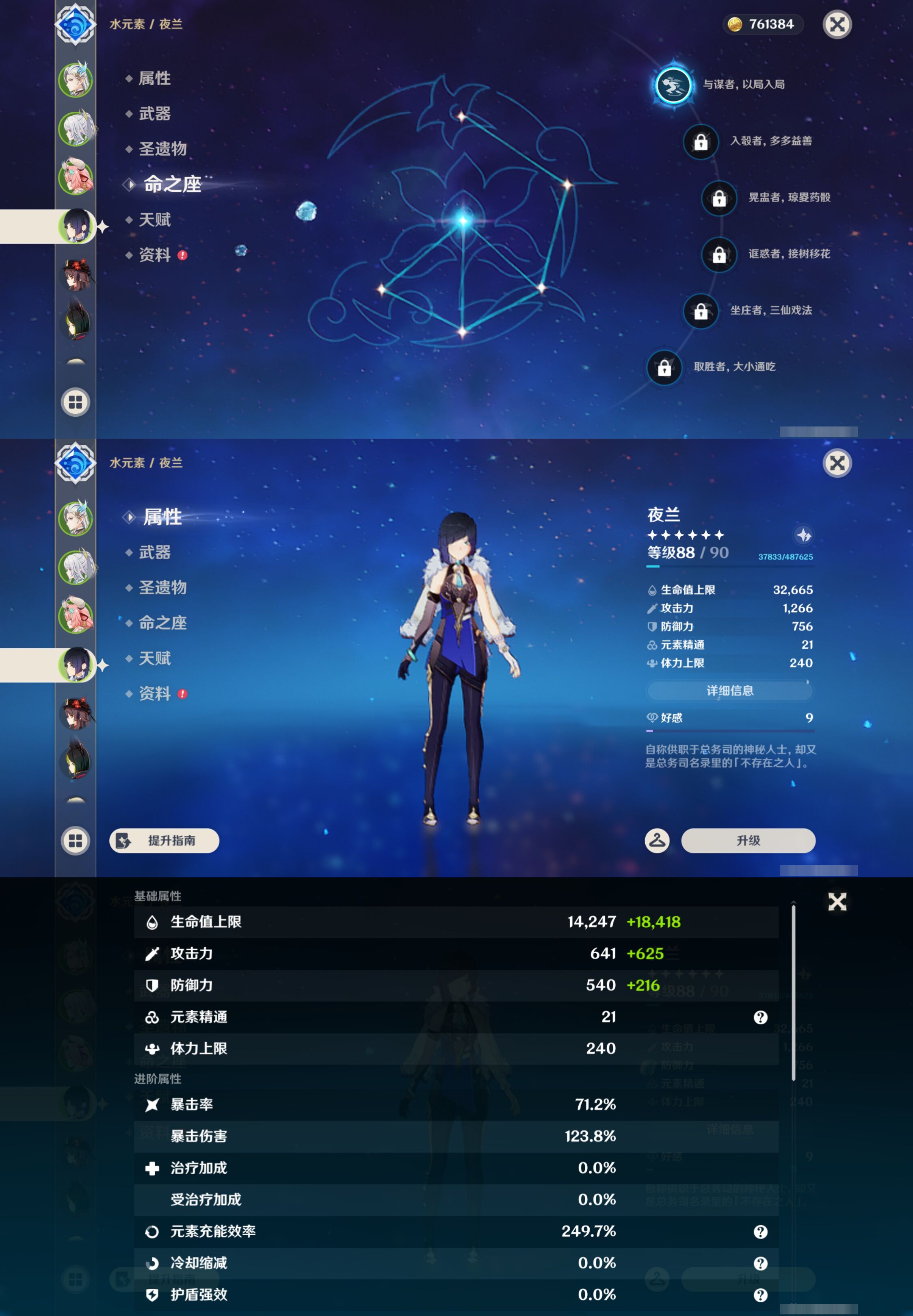 YSMK45038原神账号详情图11 YSMK45038原神账号详情图11