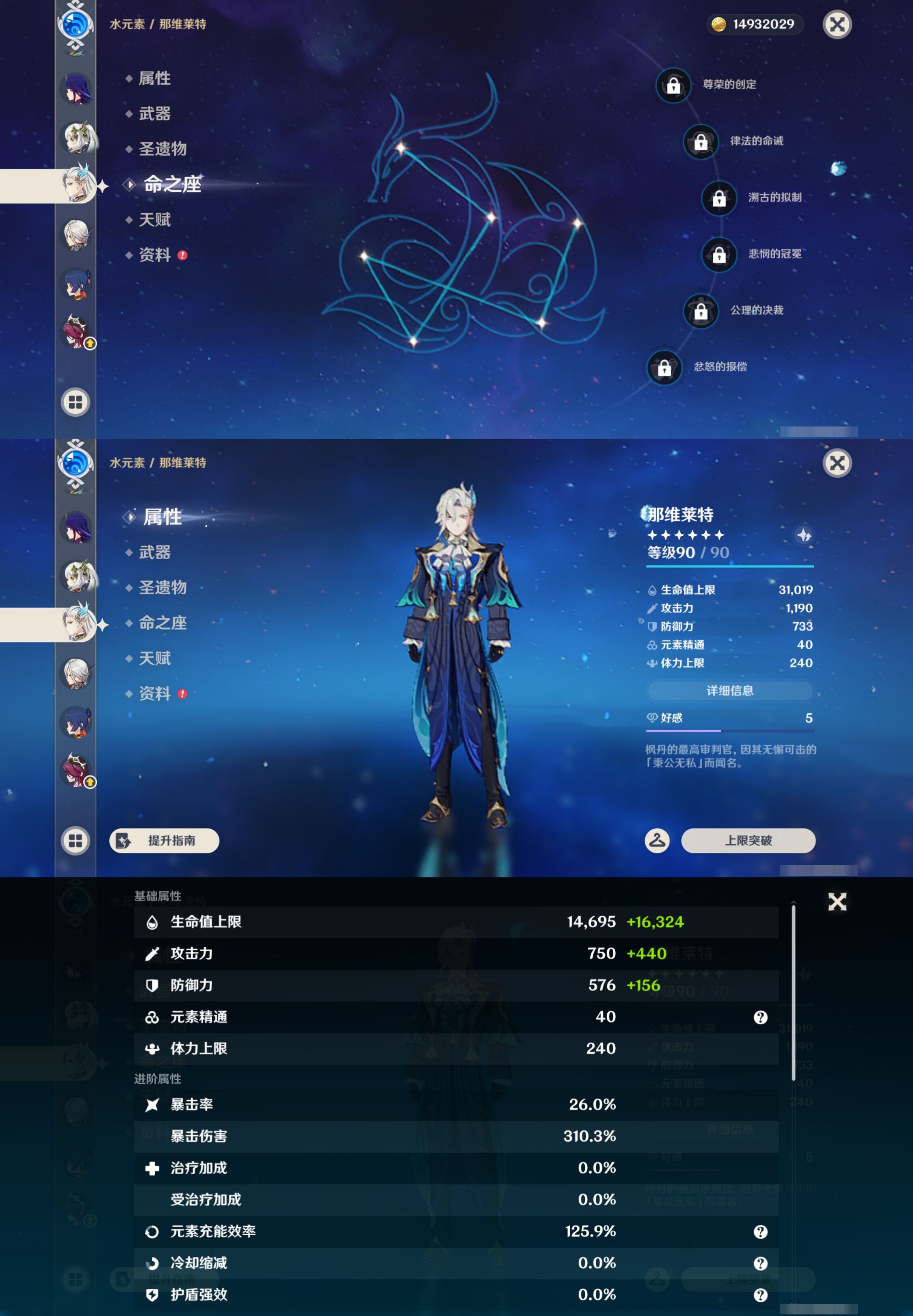 YSMK45054原神账号详情图14