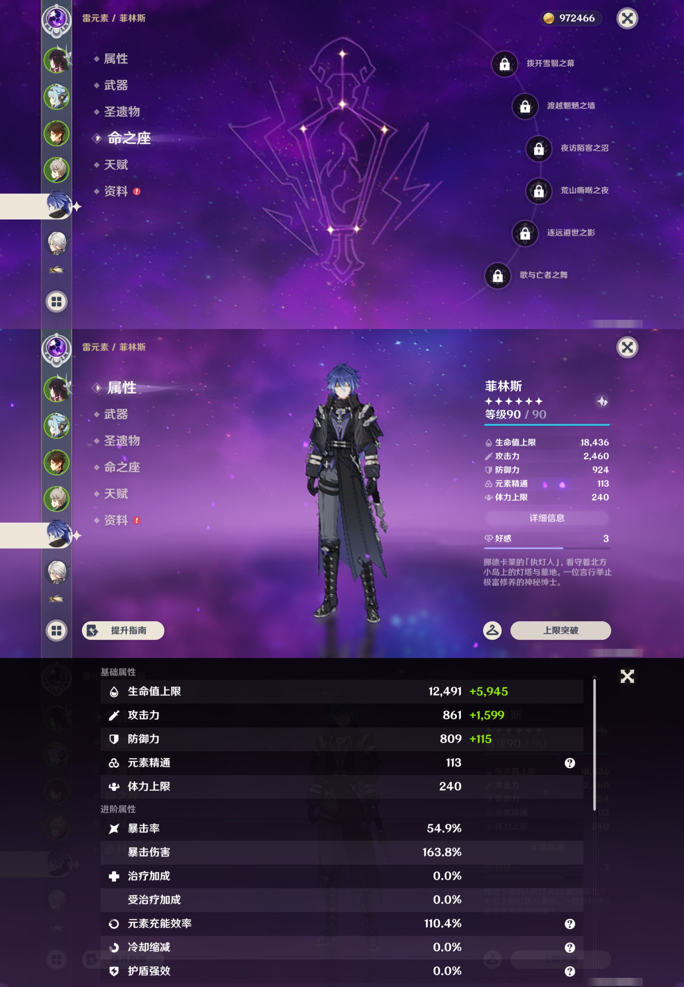 YSMK45047原神账号详情图11