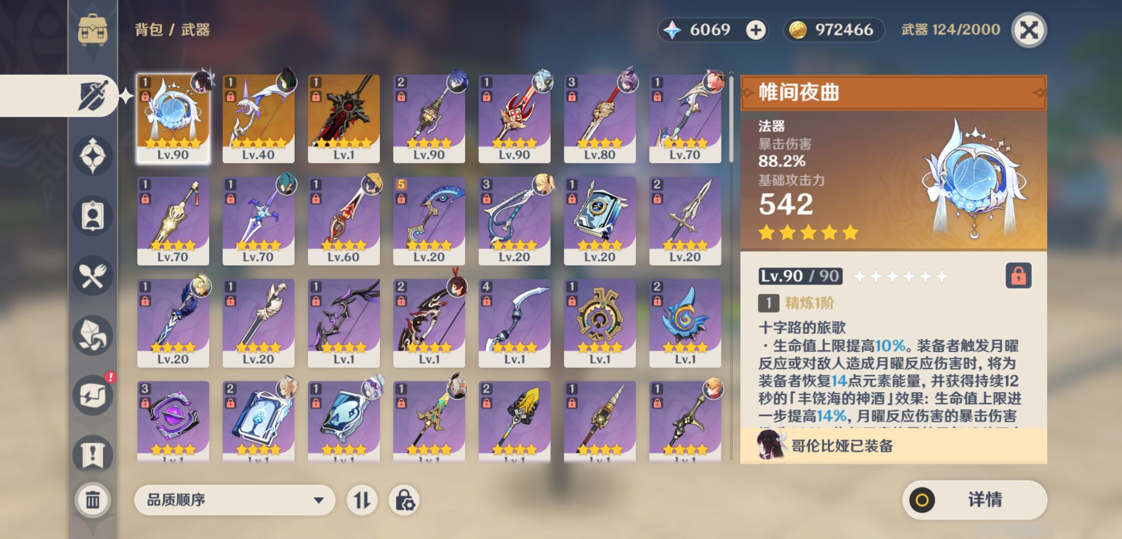 YSMK45047原神账号详情图3