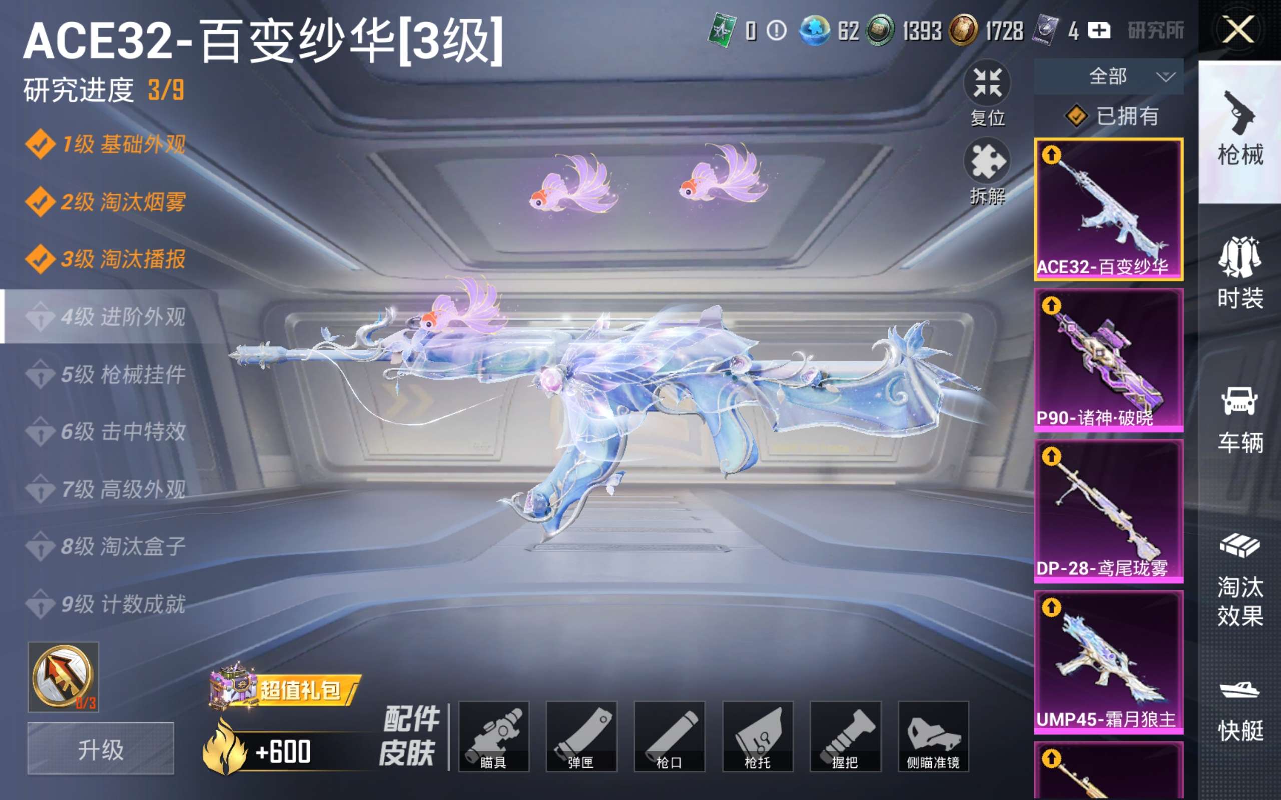 HPCMW4200272和平精英账号详情图14 HPCMW4200272和平精英账号详情图14