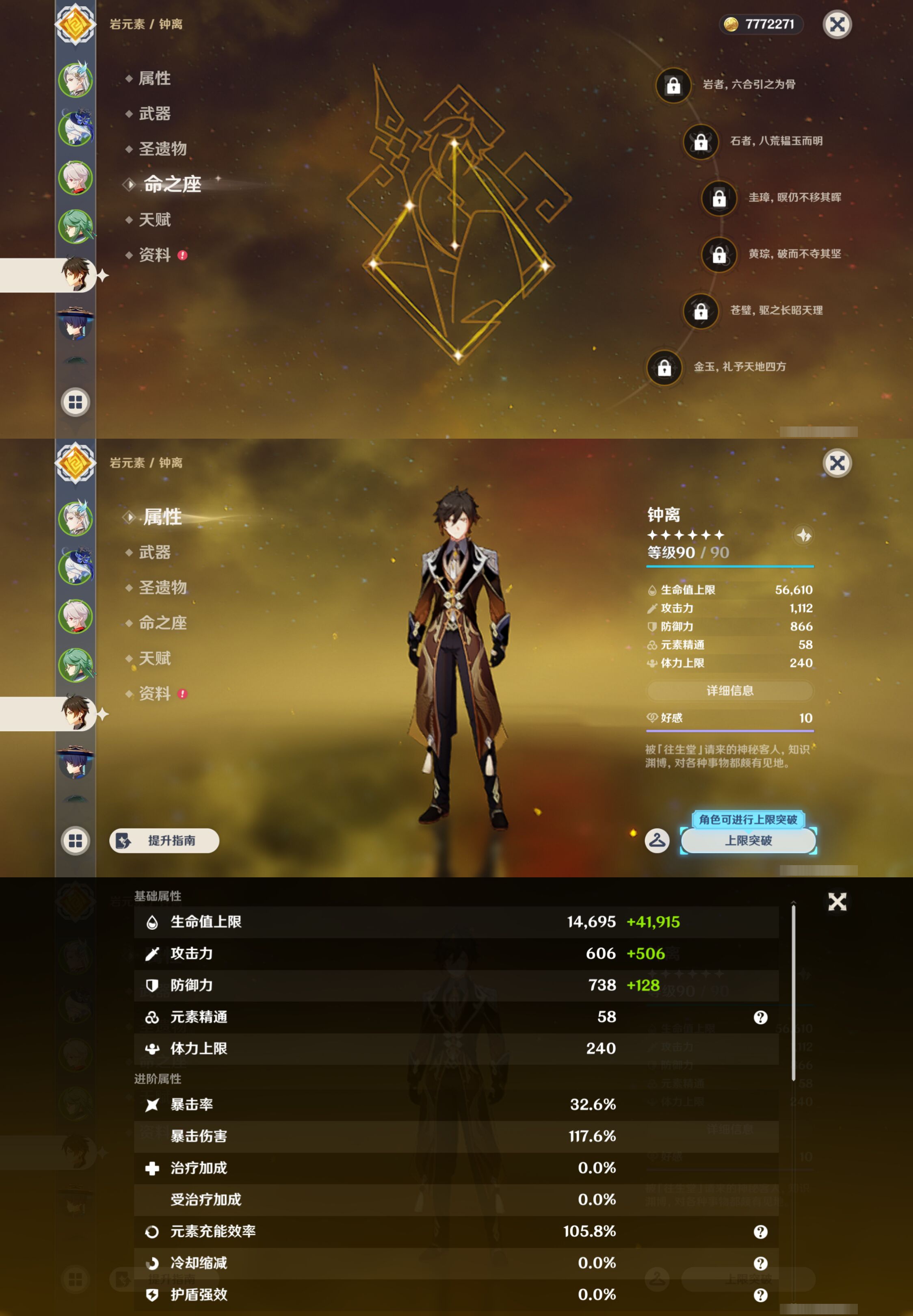 YSMK45029原神账号详情图12