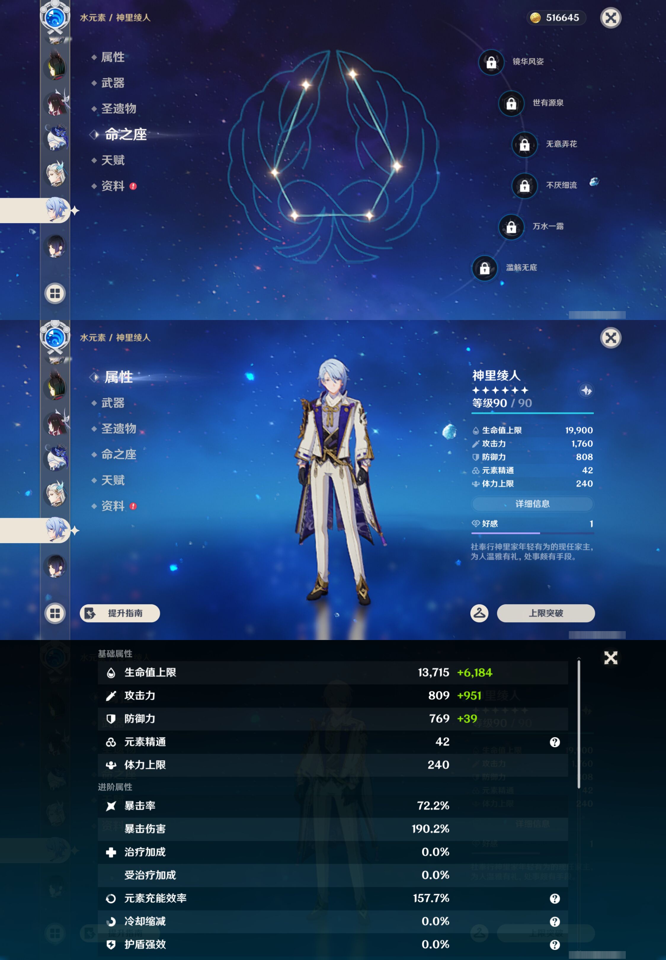 YSMK45041原神账号详情图23 YSMK45041原神账号详情图23