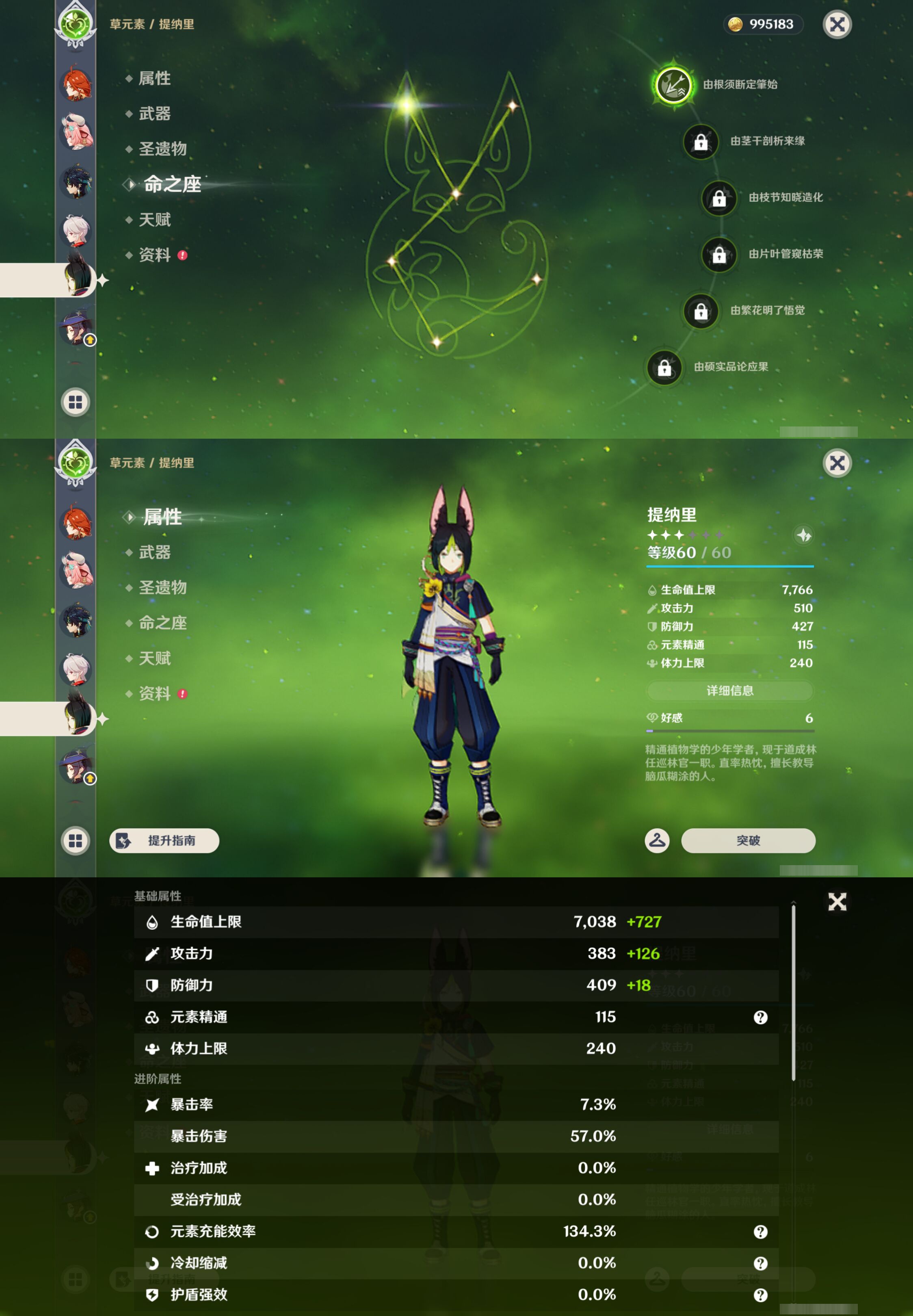 YSMK45061原神账号详情图17