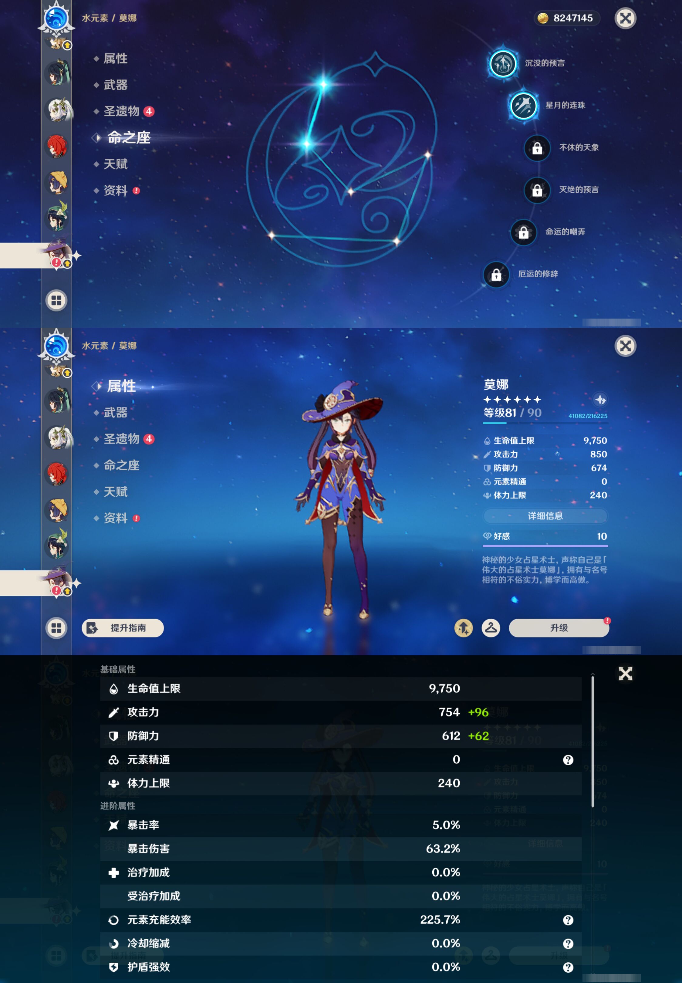 YSMK45062原神账号详情图26